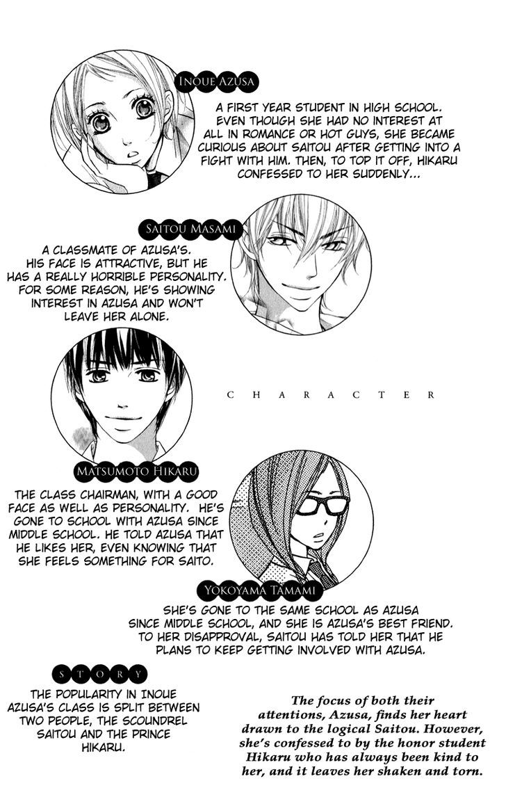 Suki Kirai Suki Chapter 6 page 6