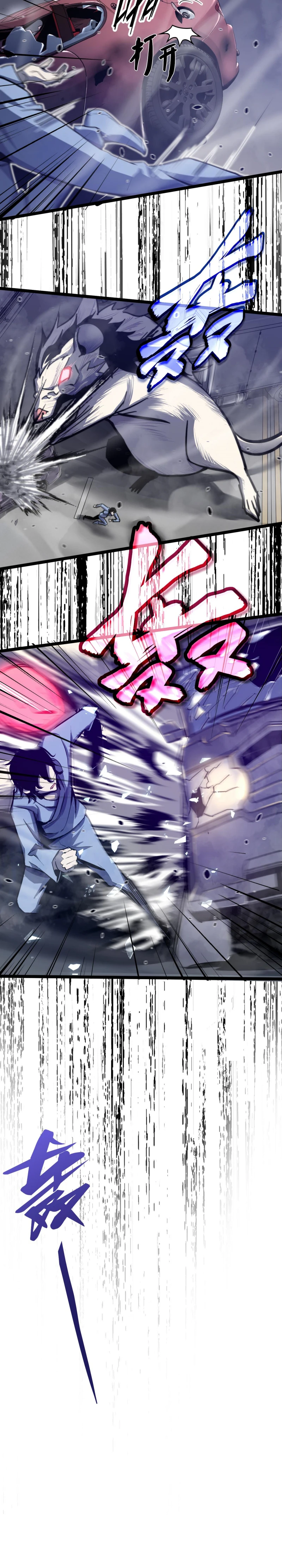 Super Evolution chapter 3 page 7