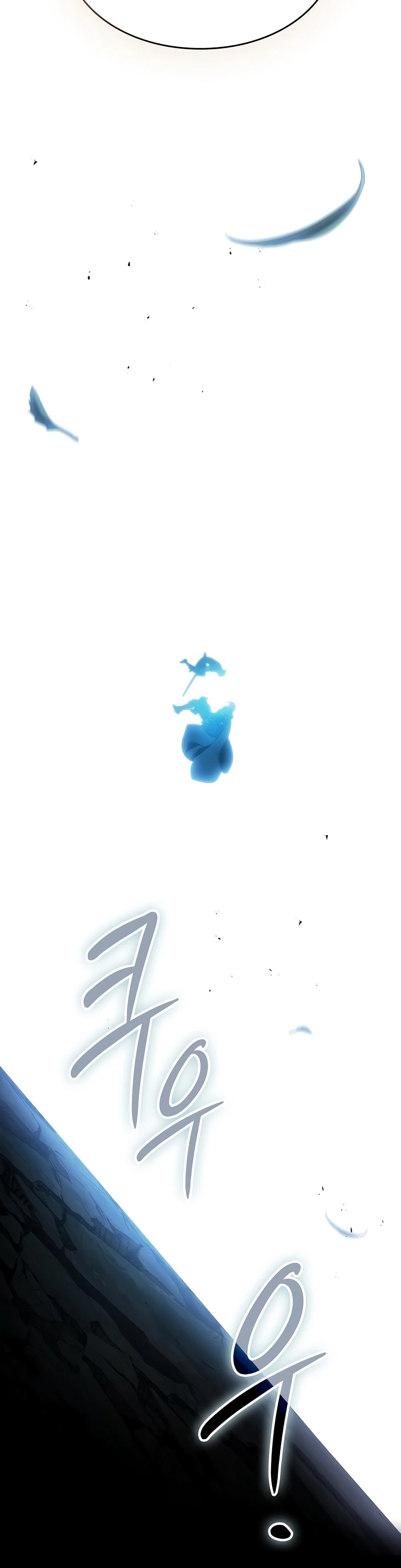 Sword-Devouring Swordmaster chapter 37 page 17