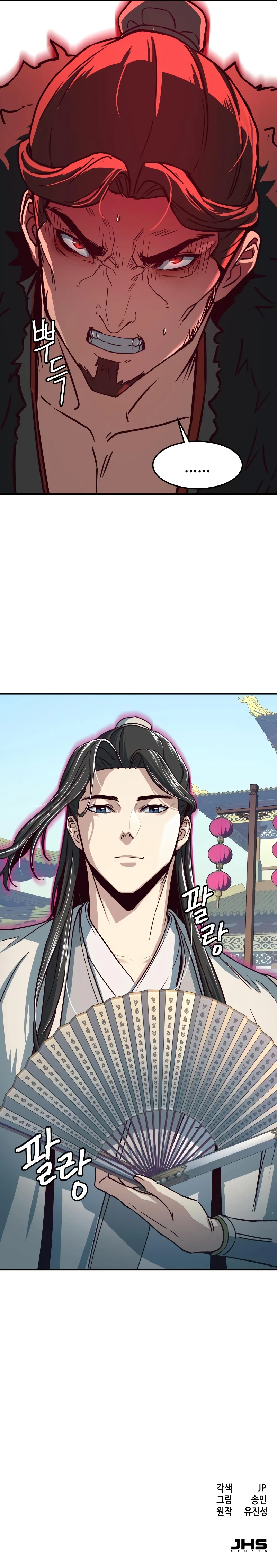 Sword Fanatic Wanders Through the Night Chapter 22 page 17