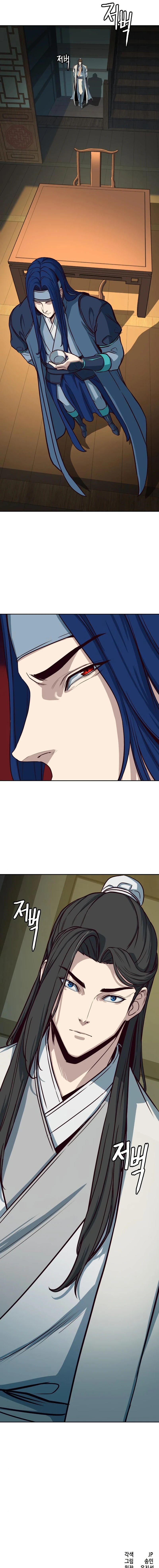 Sword Fanatic Wanders Through the Night chapter 27 page 12
