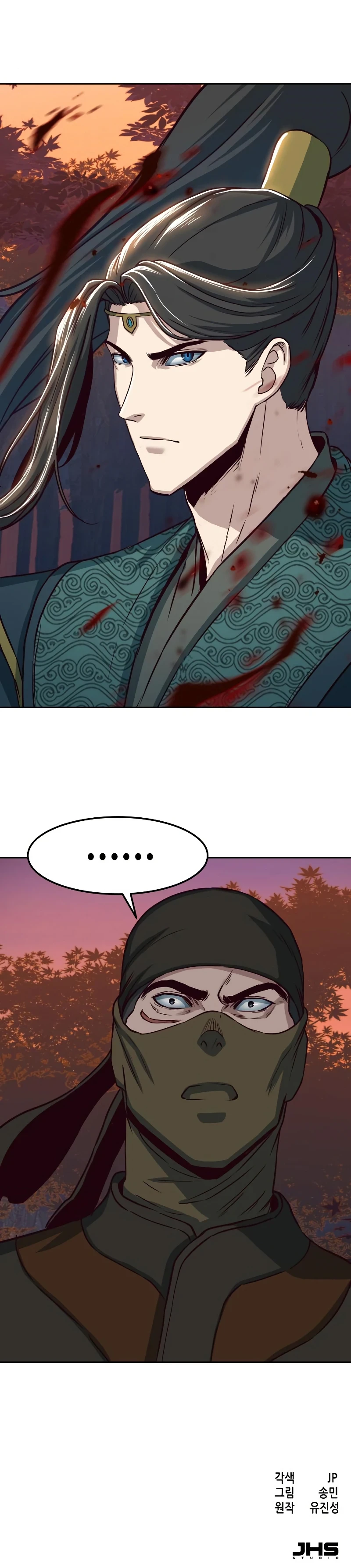 Sword Fanatic Wanders Through the Night chapter 47 page 11