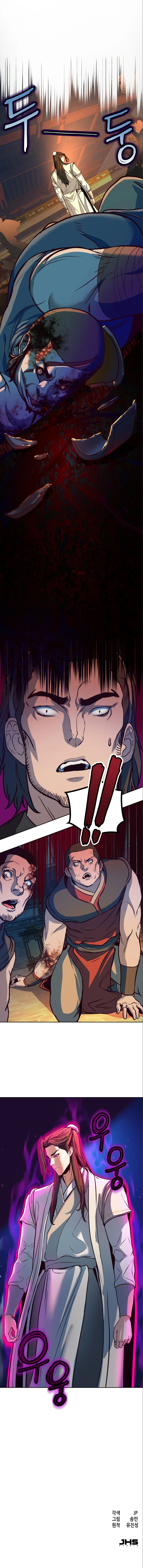 Sword Fanatic Wanders Through the Night Chapter 5 page 17