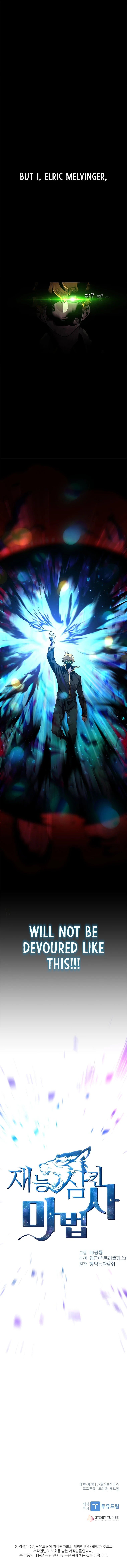 Talent Swallowing Magician chapter 0 page 8