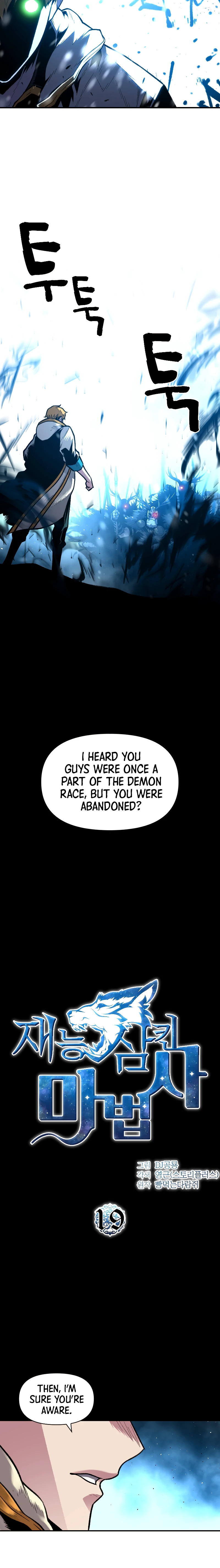 Talent Swallowing Magician chapter 19 page 3