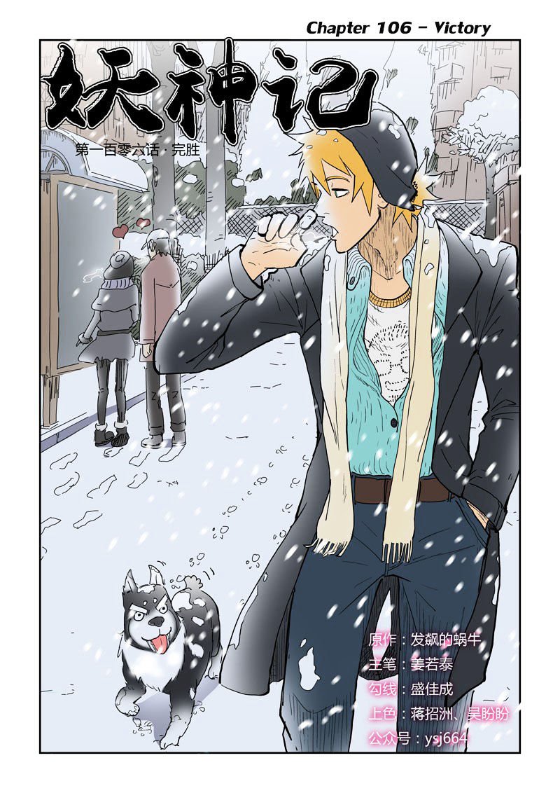 Tales of Demons and Gods Chapter 127 page 2