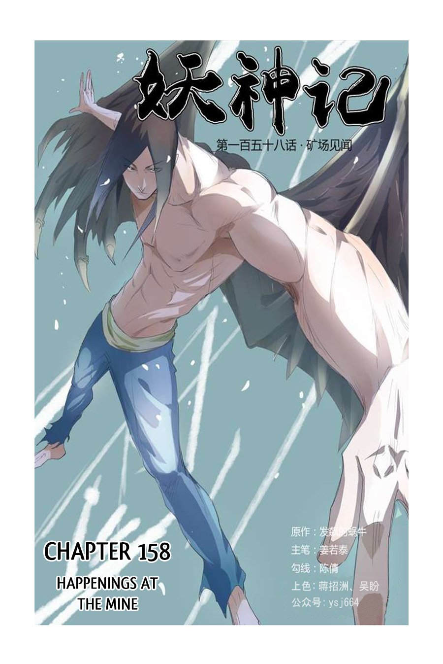 Tales of Demons and Gods Chapter 230 page 2