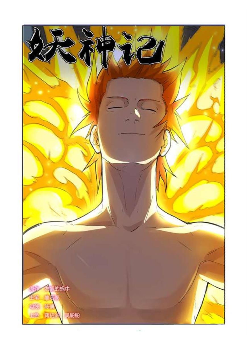Tales of Demons and Gods Chapter 252 page 2