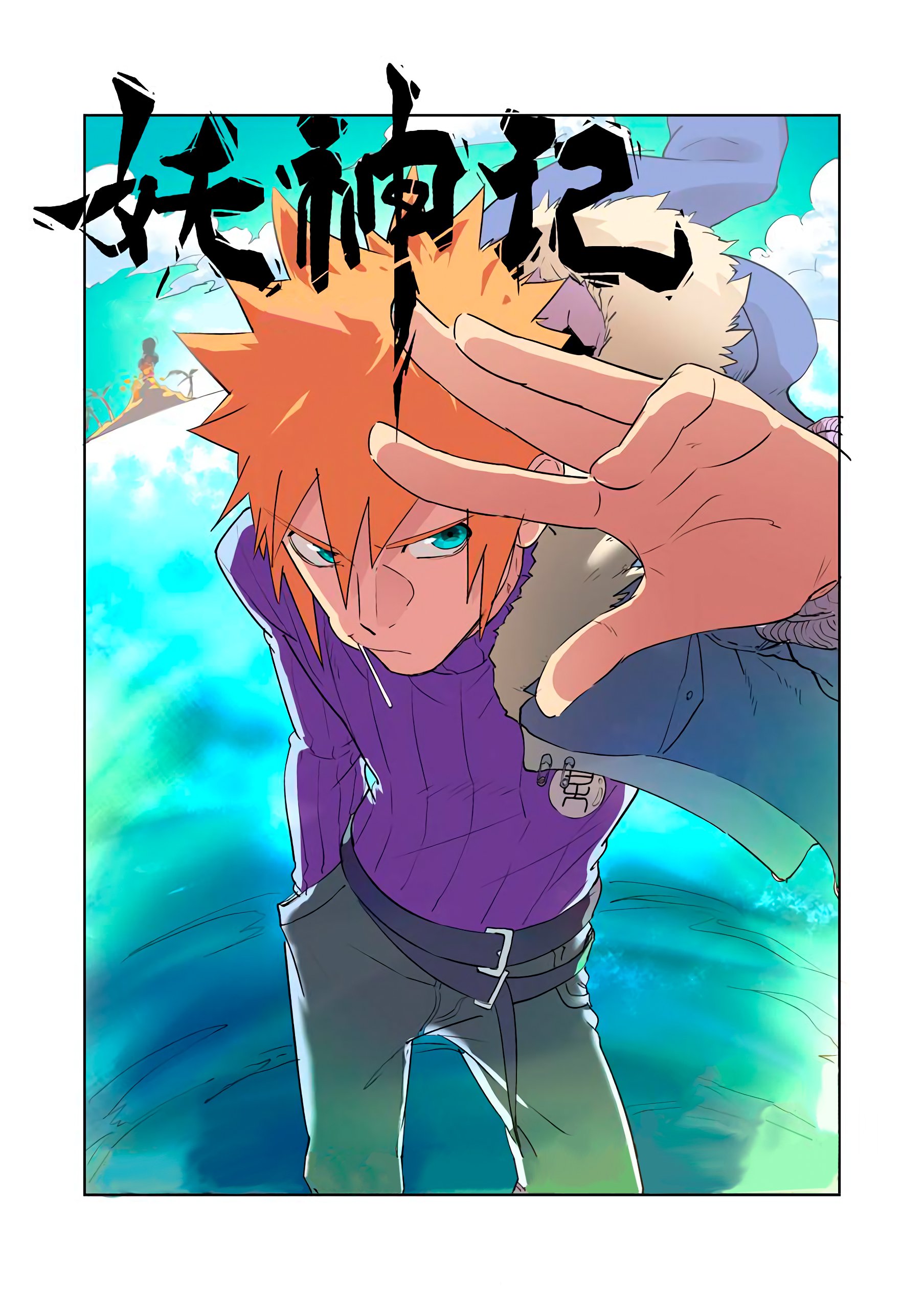 Tales of Demons and Gods Chapter 202.5 page 2