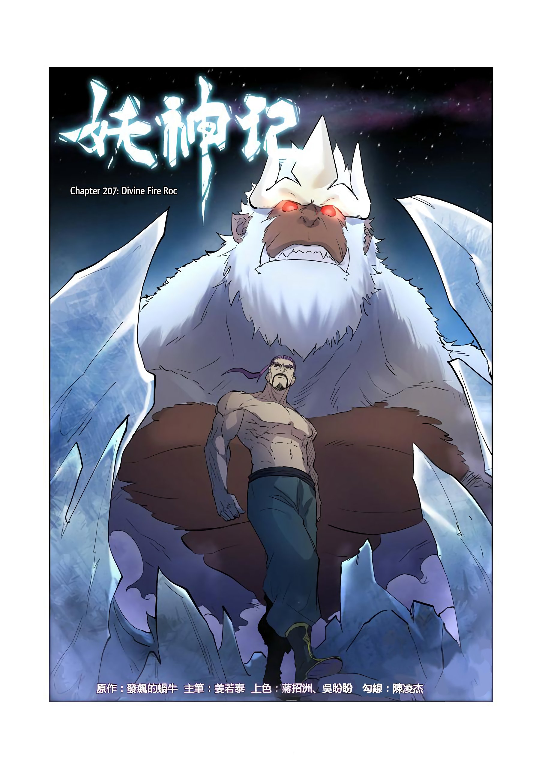Tales of Demons and Gods Chapter 327 page 2