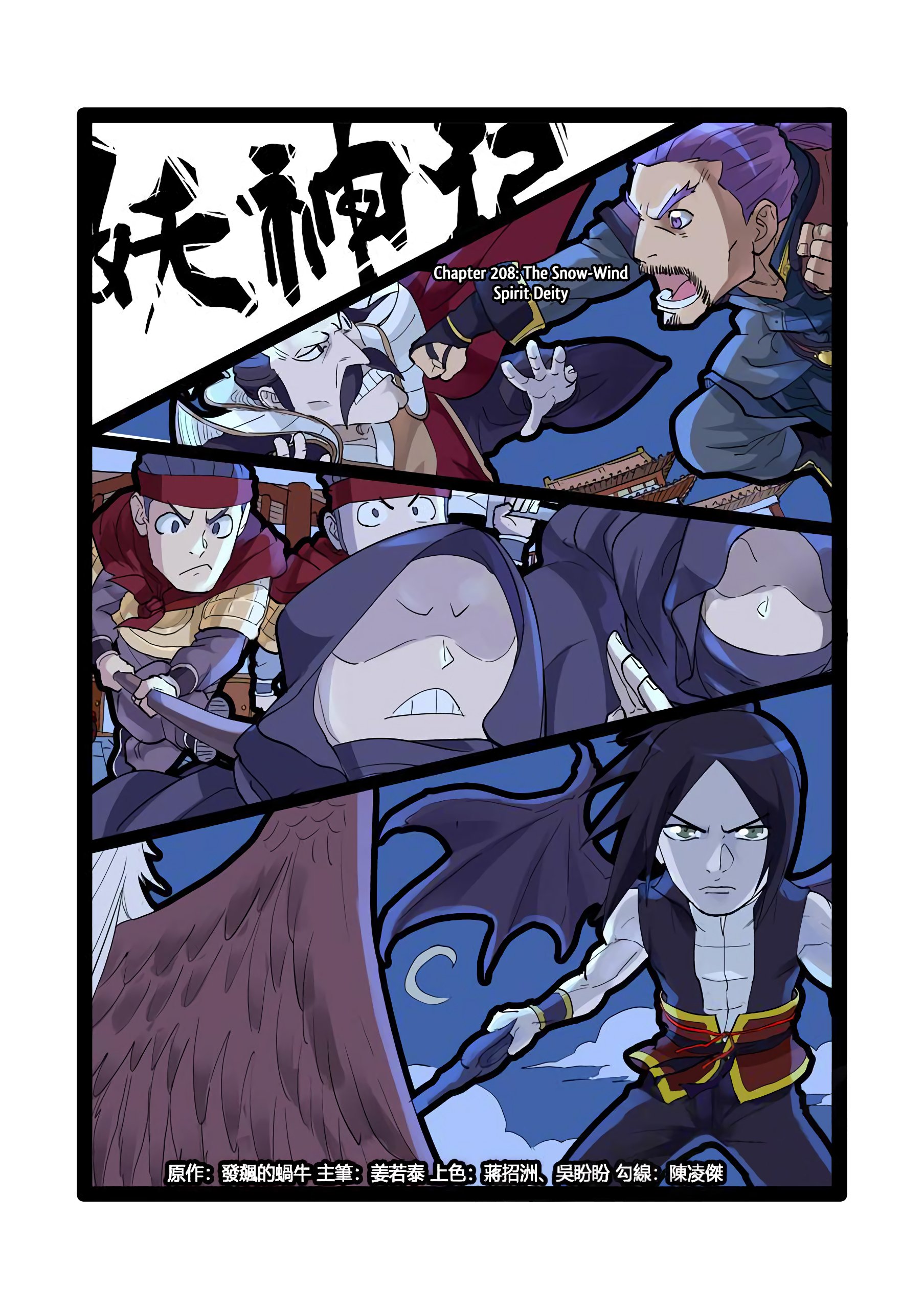 Tales of Demons and Gods Chapter 329 page 2