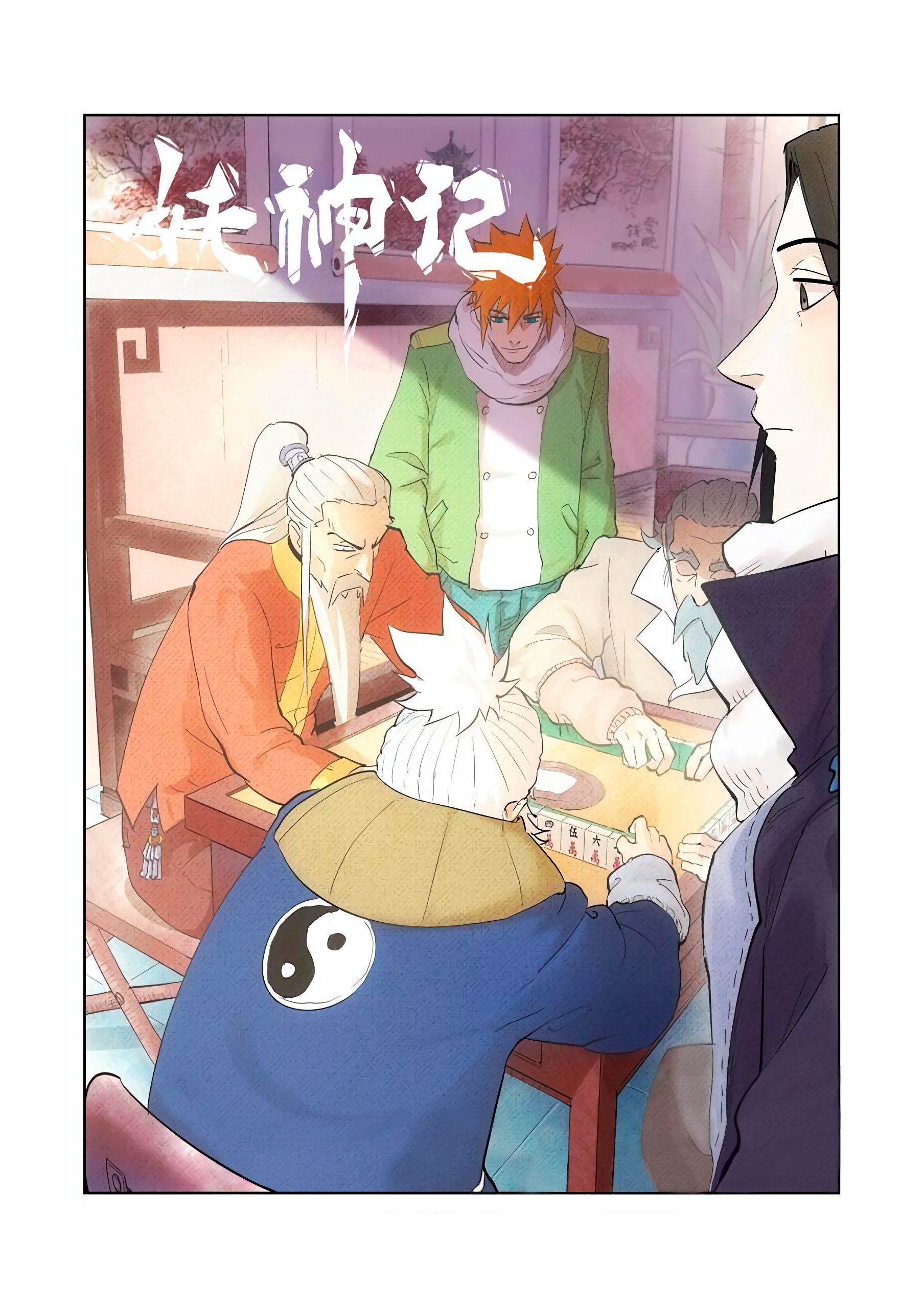 Tales of Demons and Gods Chapter 332 page 2