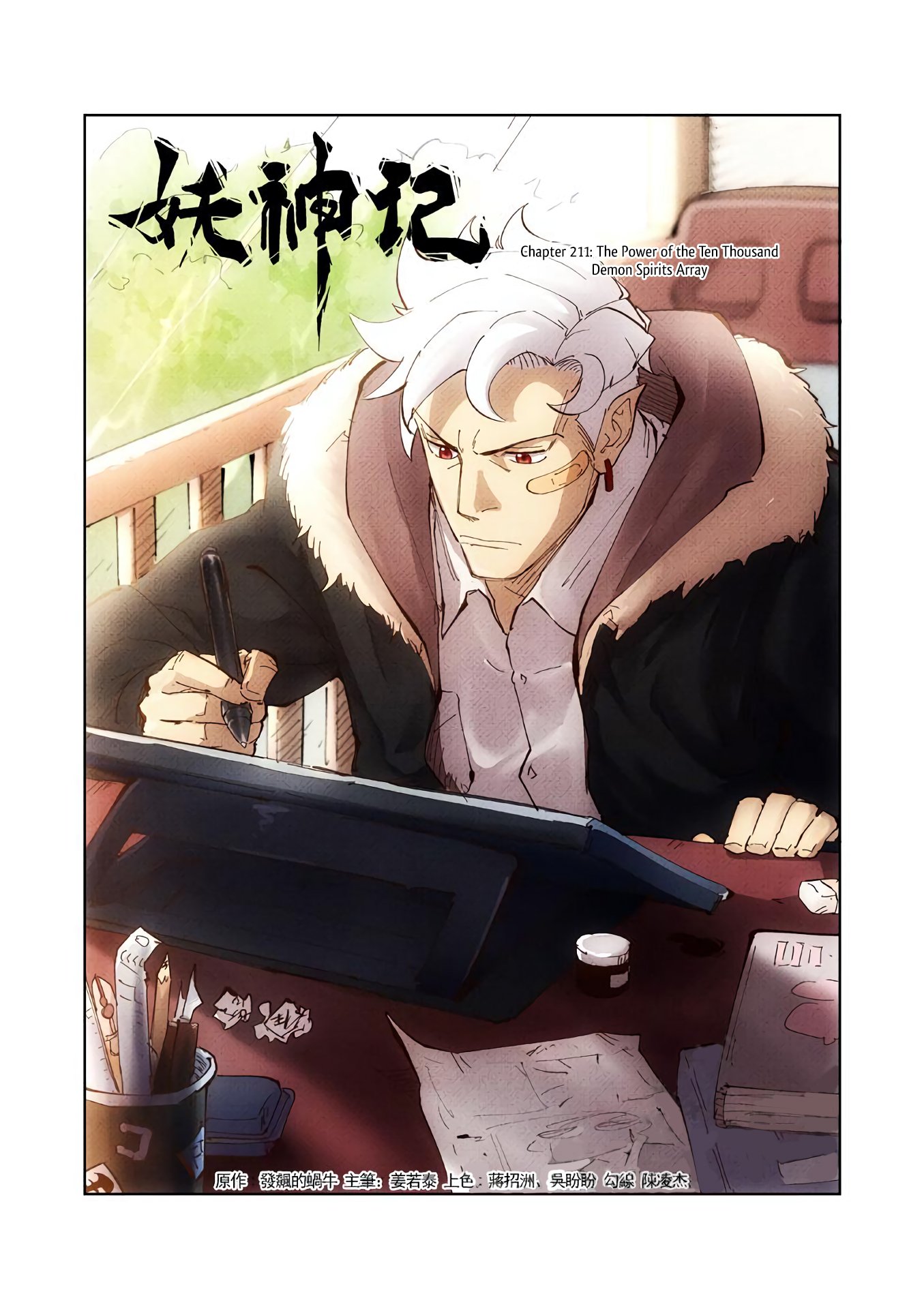 Tales of Demons and Gods Chapter 335 page 2
