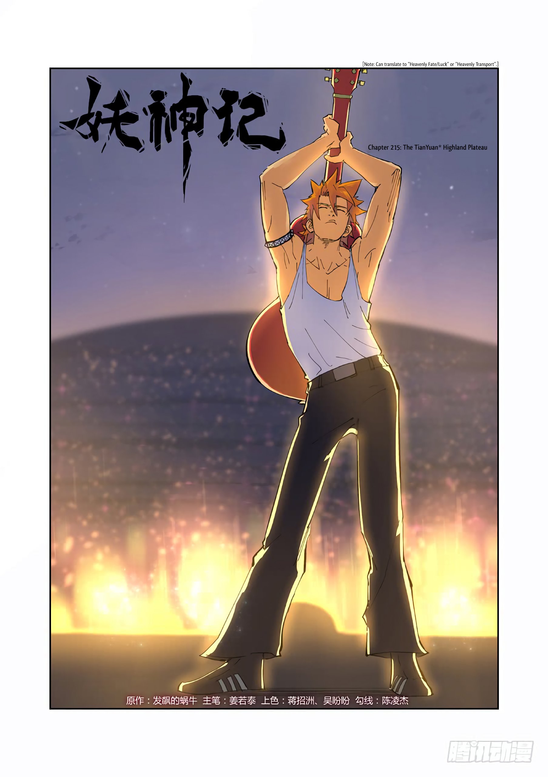 Tales of Demons and Gods Chapter 343 page 2