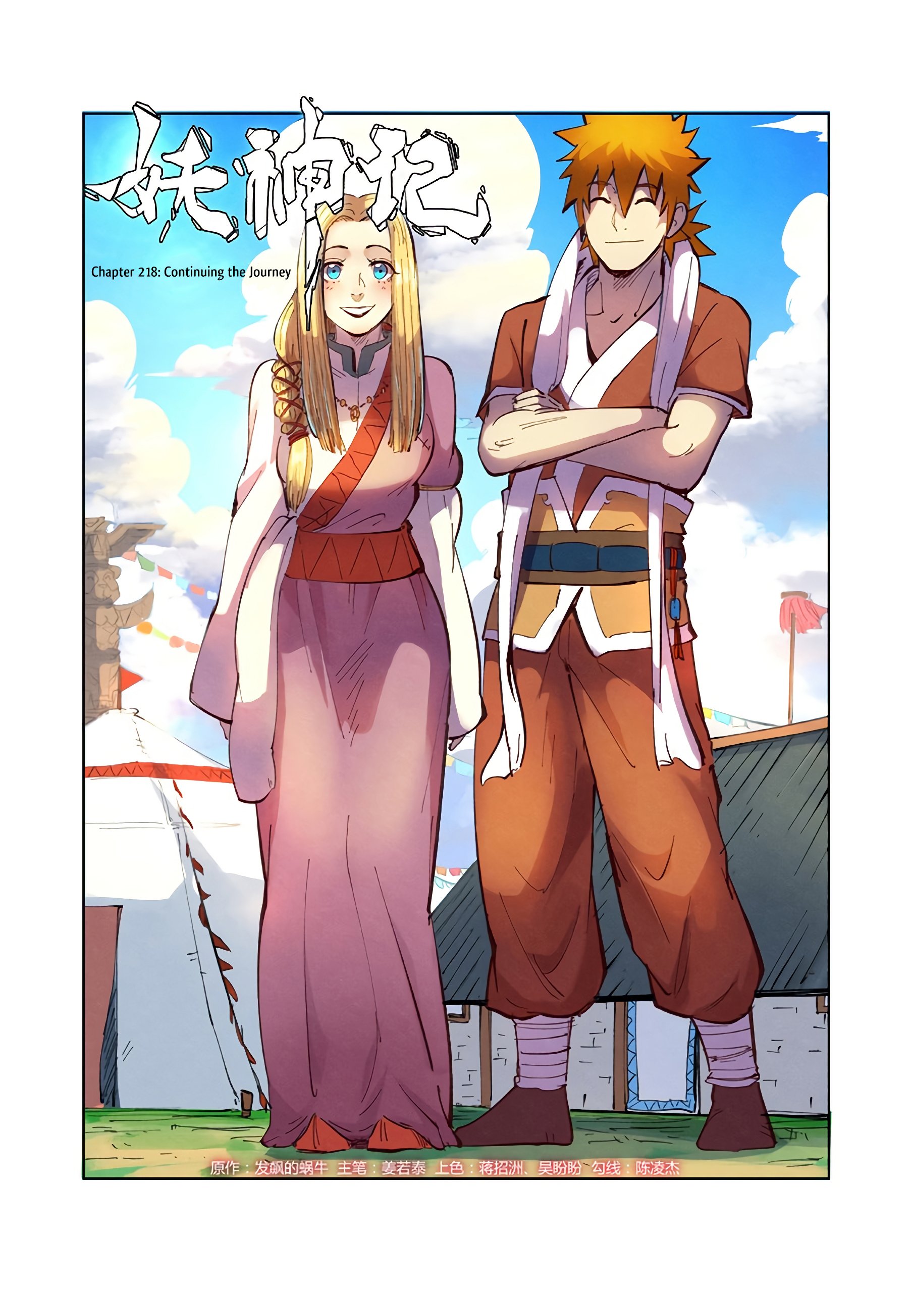 Tales of Demons and Gods Chapter 350 page 2