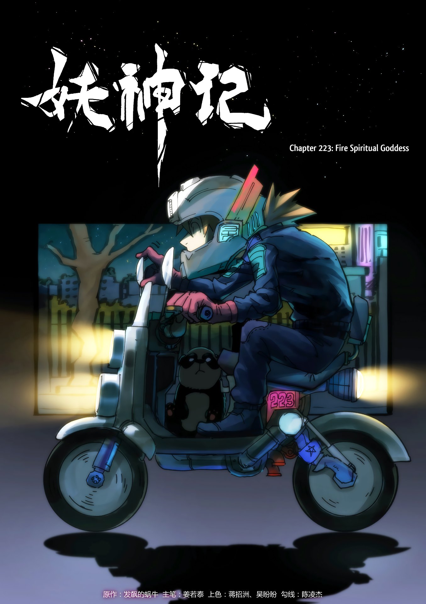 Tales of Demons and Gods Chapter 360 page 2