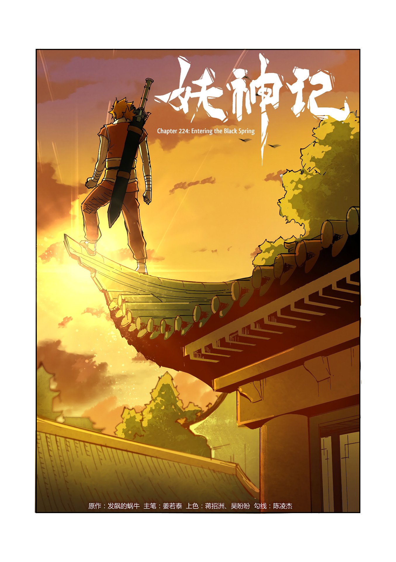 Tales of Demons and Gods Chapter 362 page 2