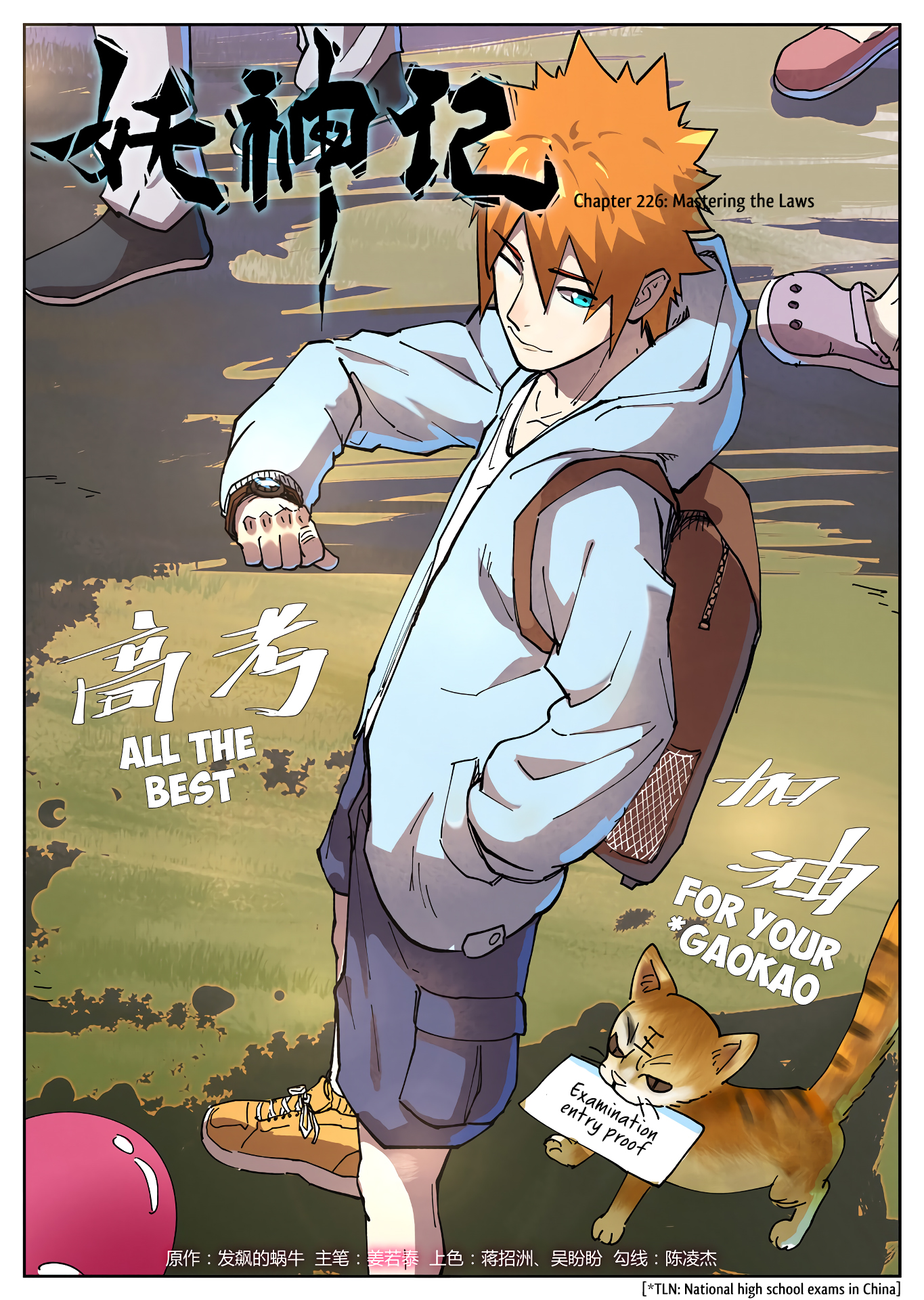 Tales of Demons and Gods Chapter 366 page 2