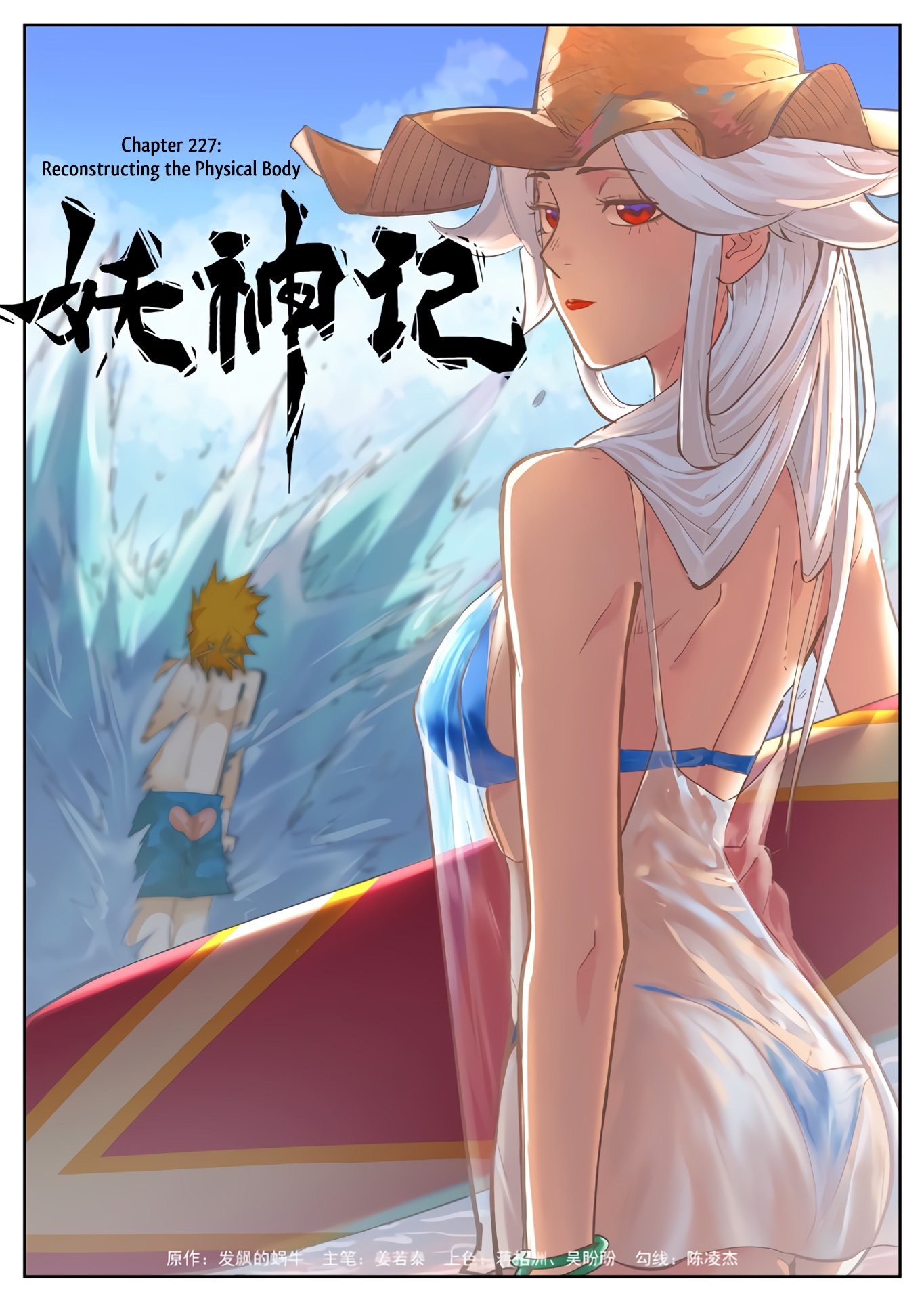 Tales of Demons and Gods Chapter 368 page 2