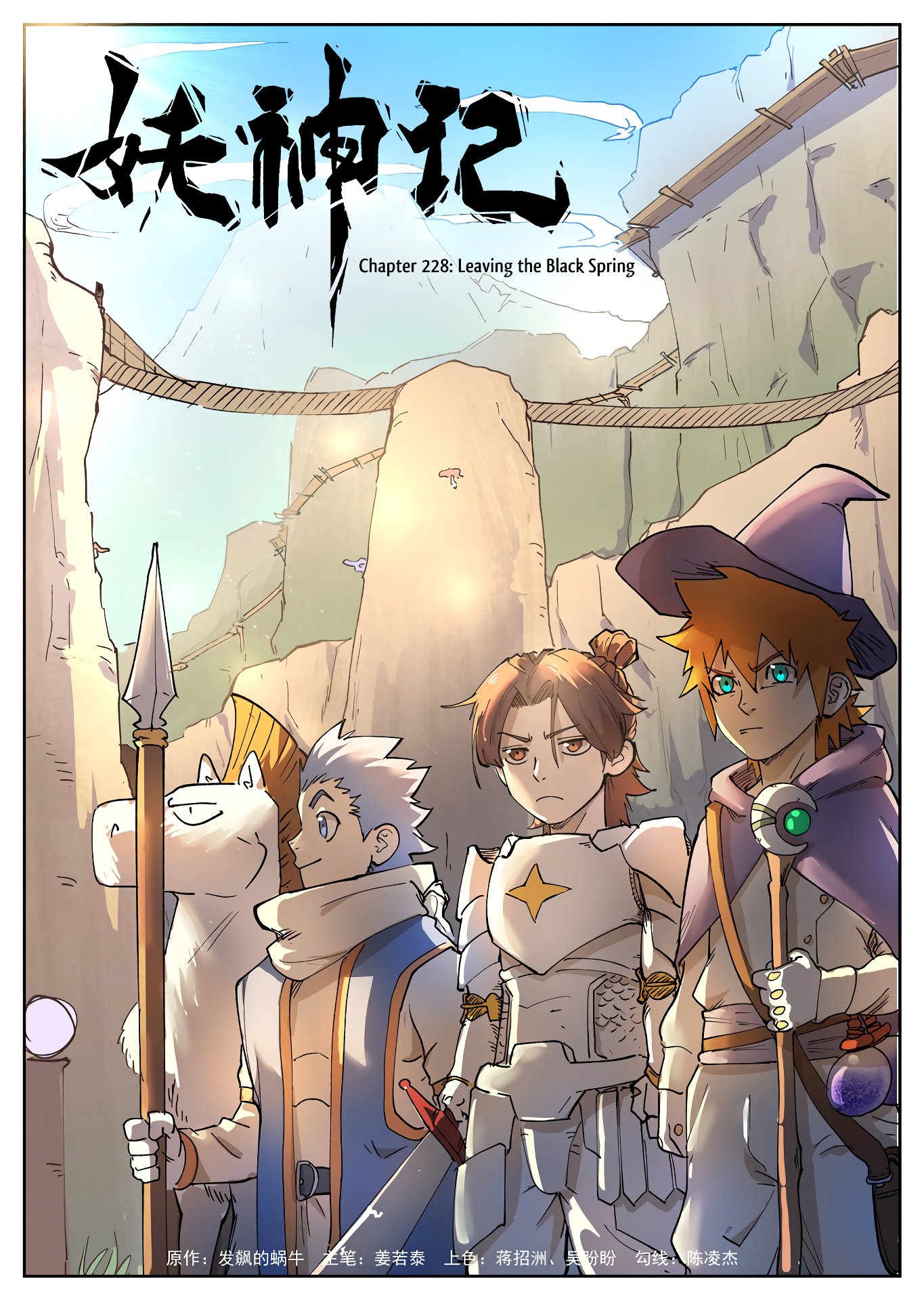 Tales of Demons and Gods Chapter 370 page 2