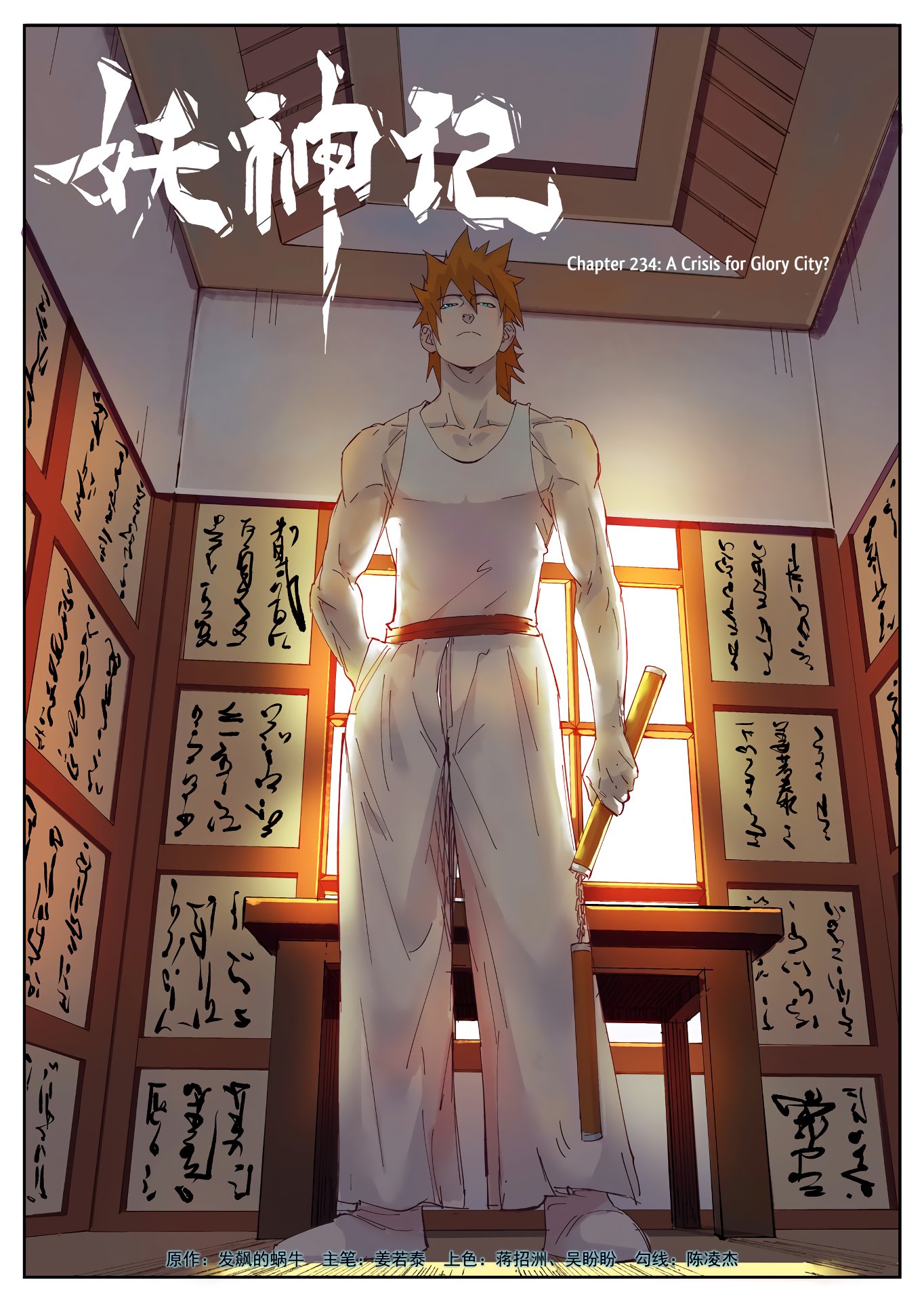 Tales of Demons and Gods Chapter 382 page 2