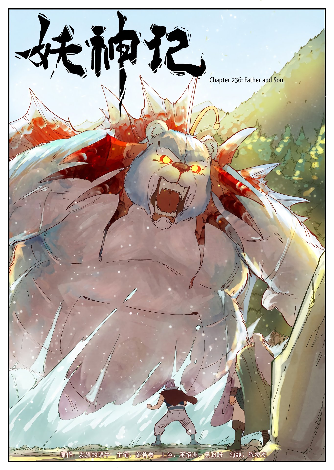 Tales of Demons and Gods Chapter 386 page 2