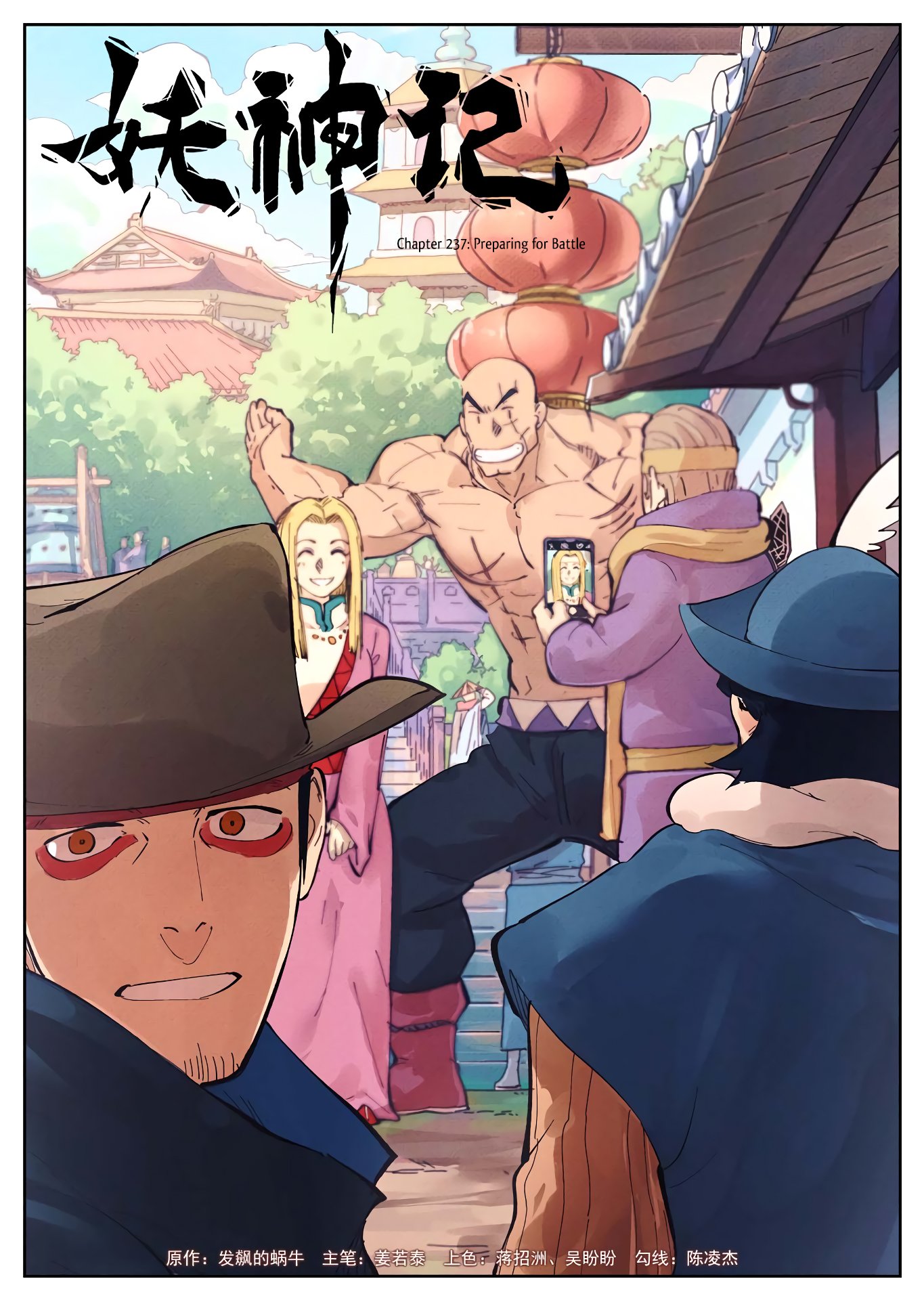 Tales of Demons and Gods Chapter 388 page 2