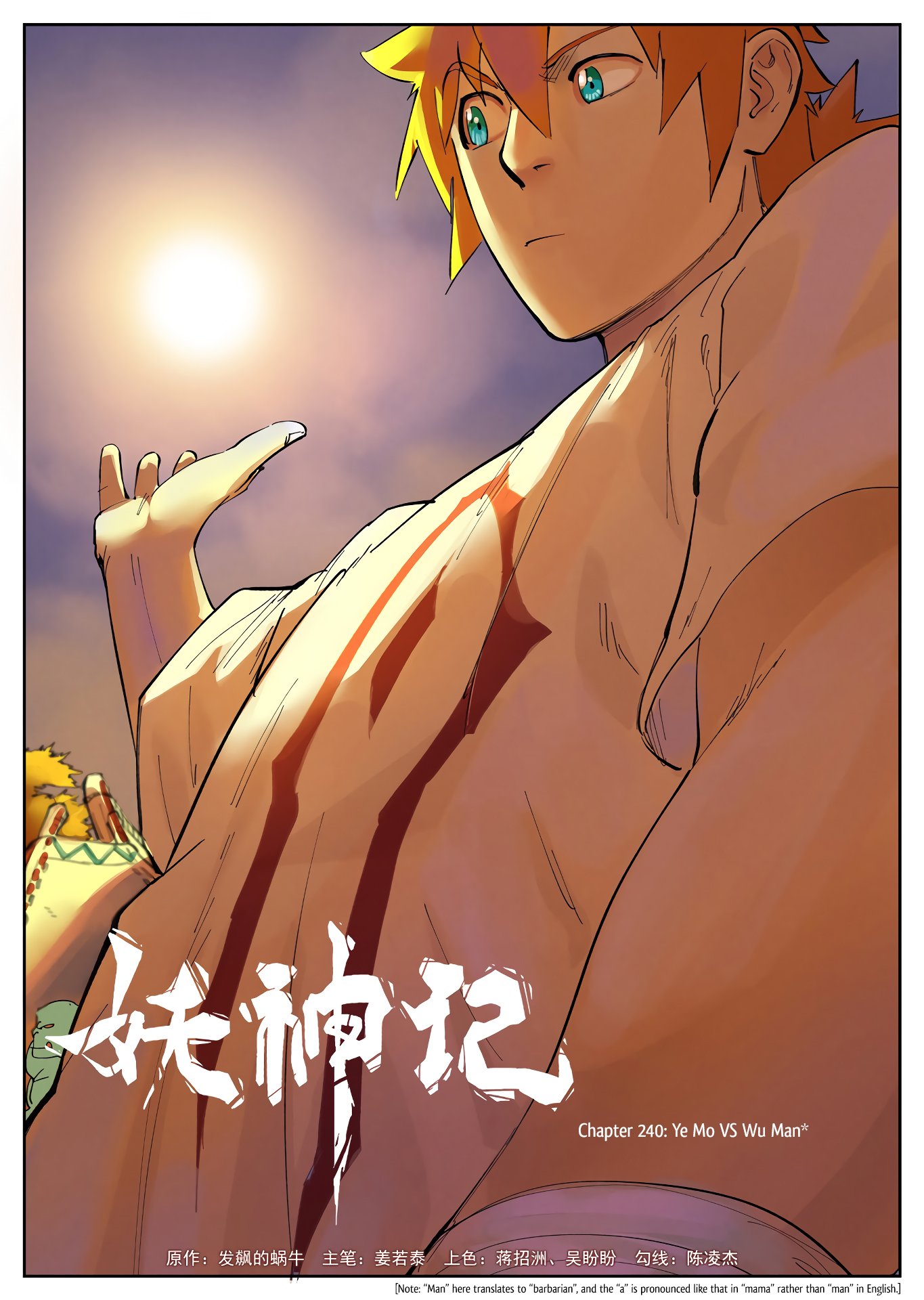 Tales of Demons and Gods Chapter 394 page 2