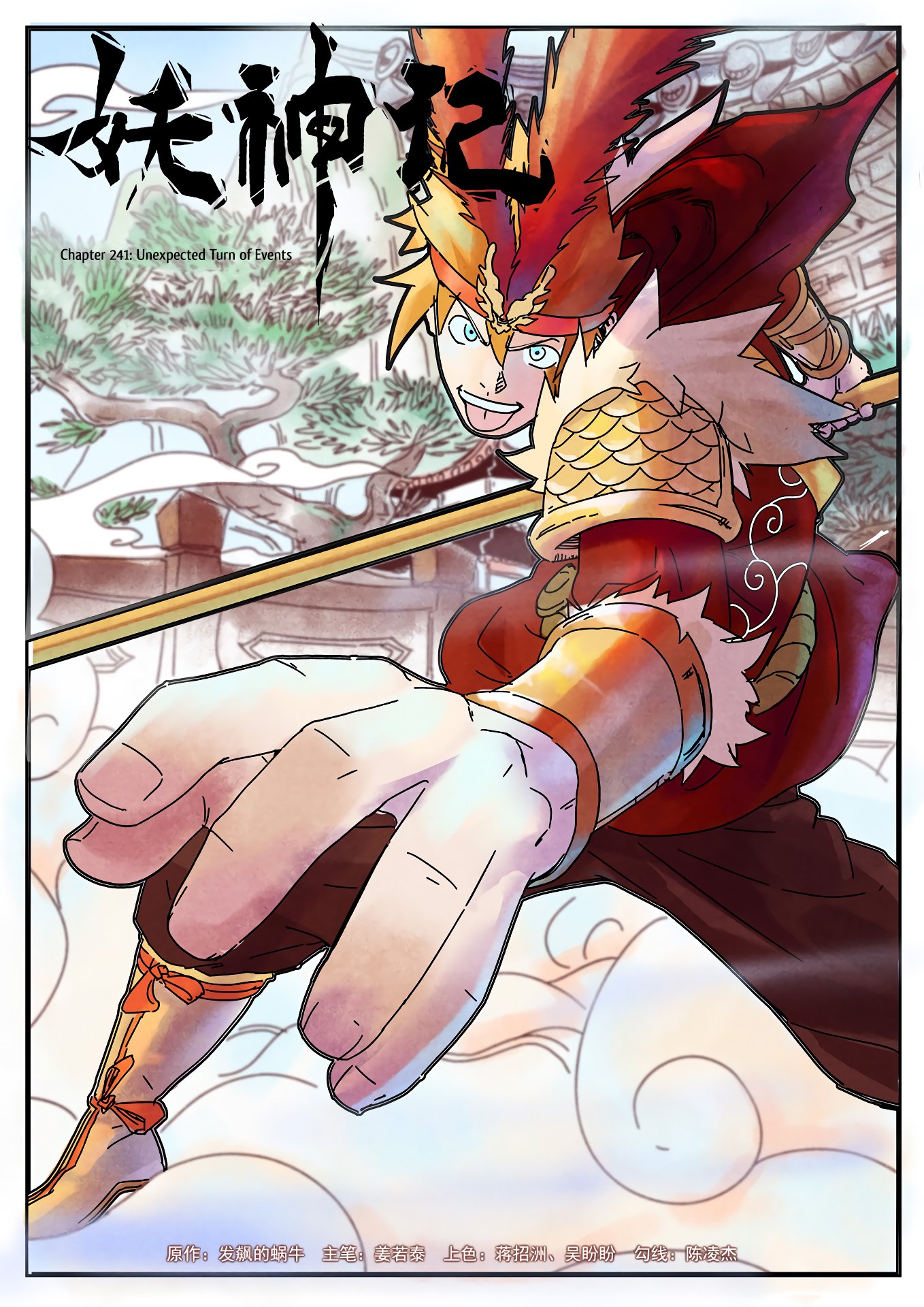 Tales of Demons and Gods Chapter 396 page 2