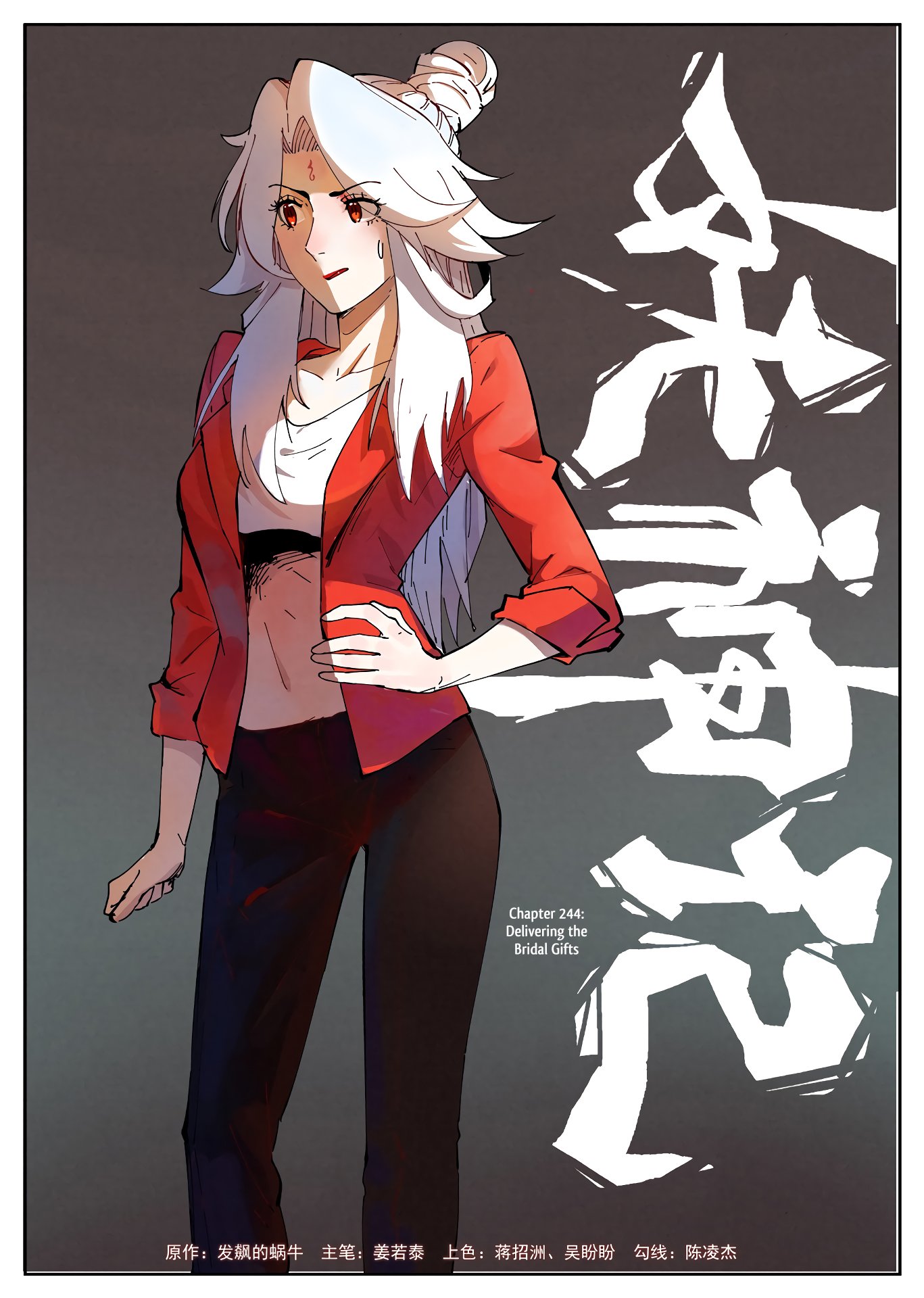Tales of Demons and Gods Chapter 402 page 2