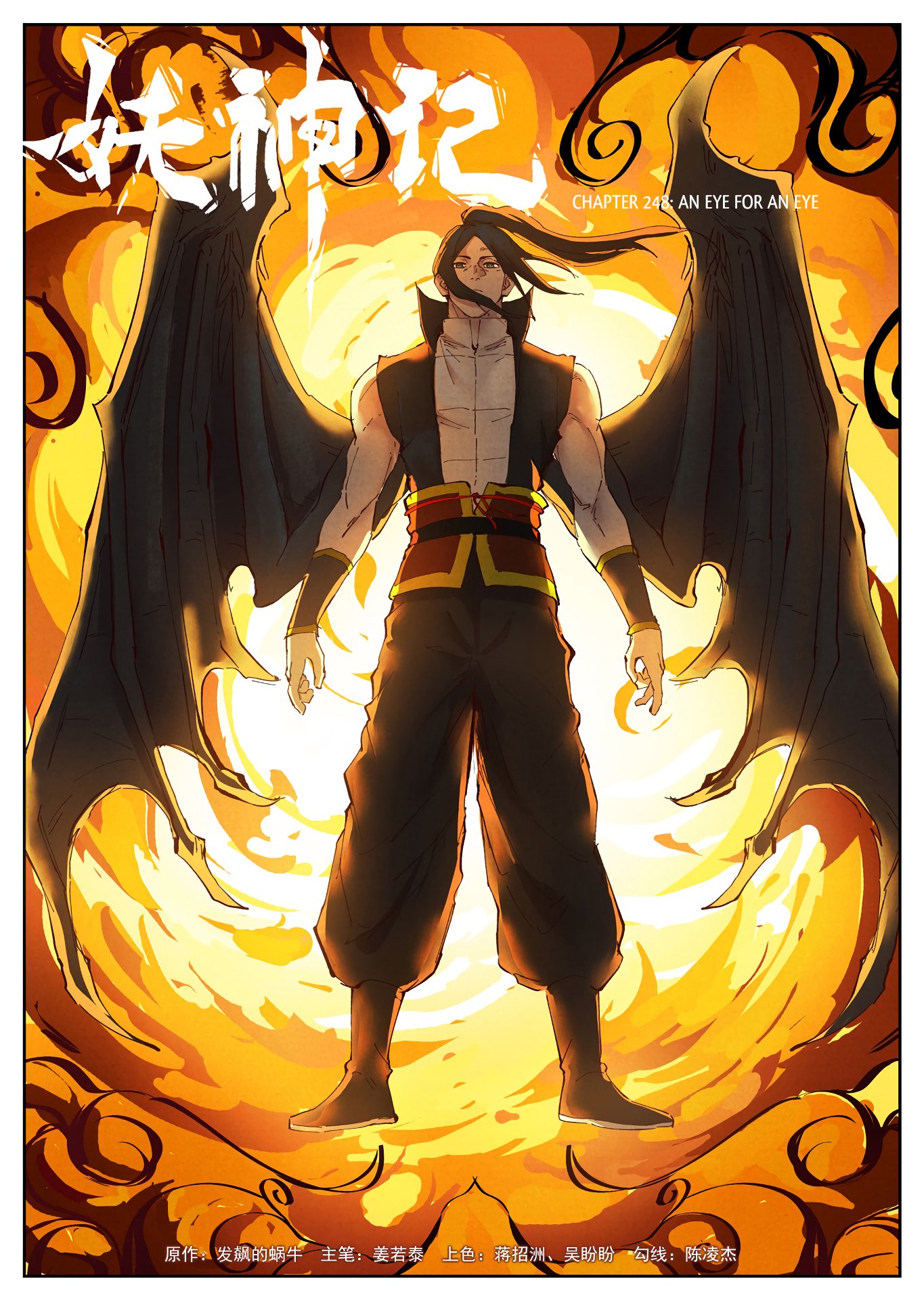 Tales of Demons and Gods Chapter 410 page 2