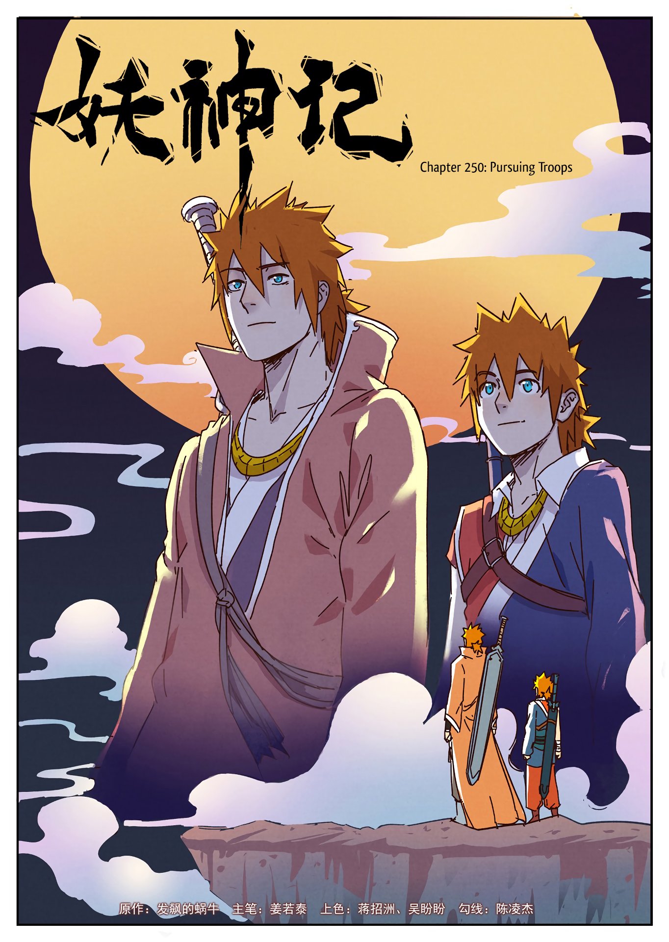 Tales of Demons and Gods Chapter 414 page 2