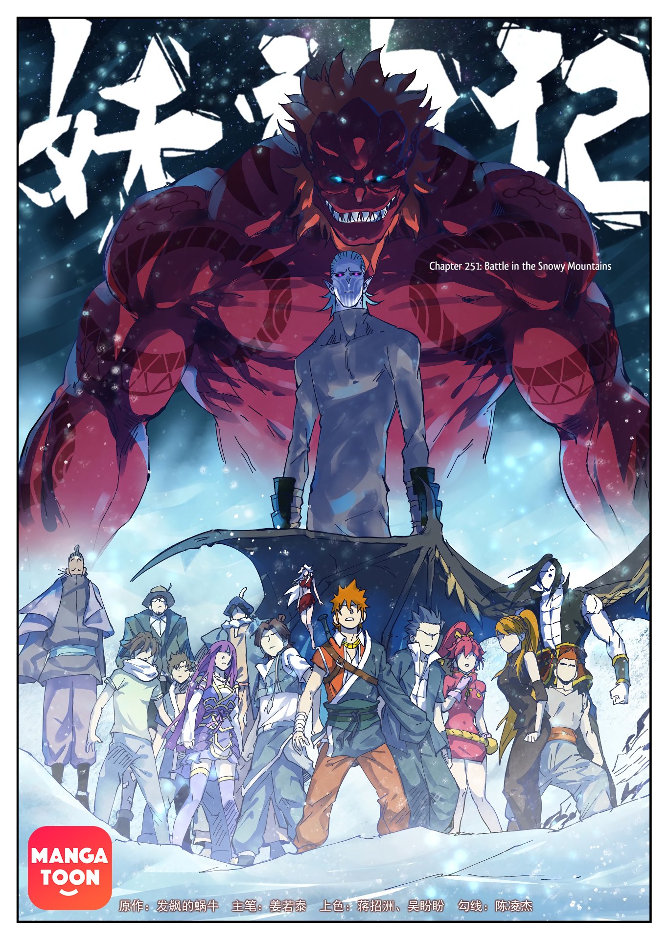Tales of Demons and Gods Chapter 416 page 2