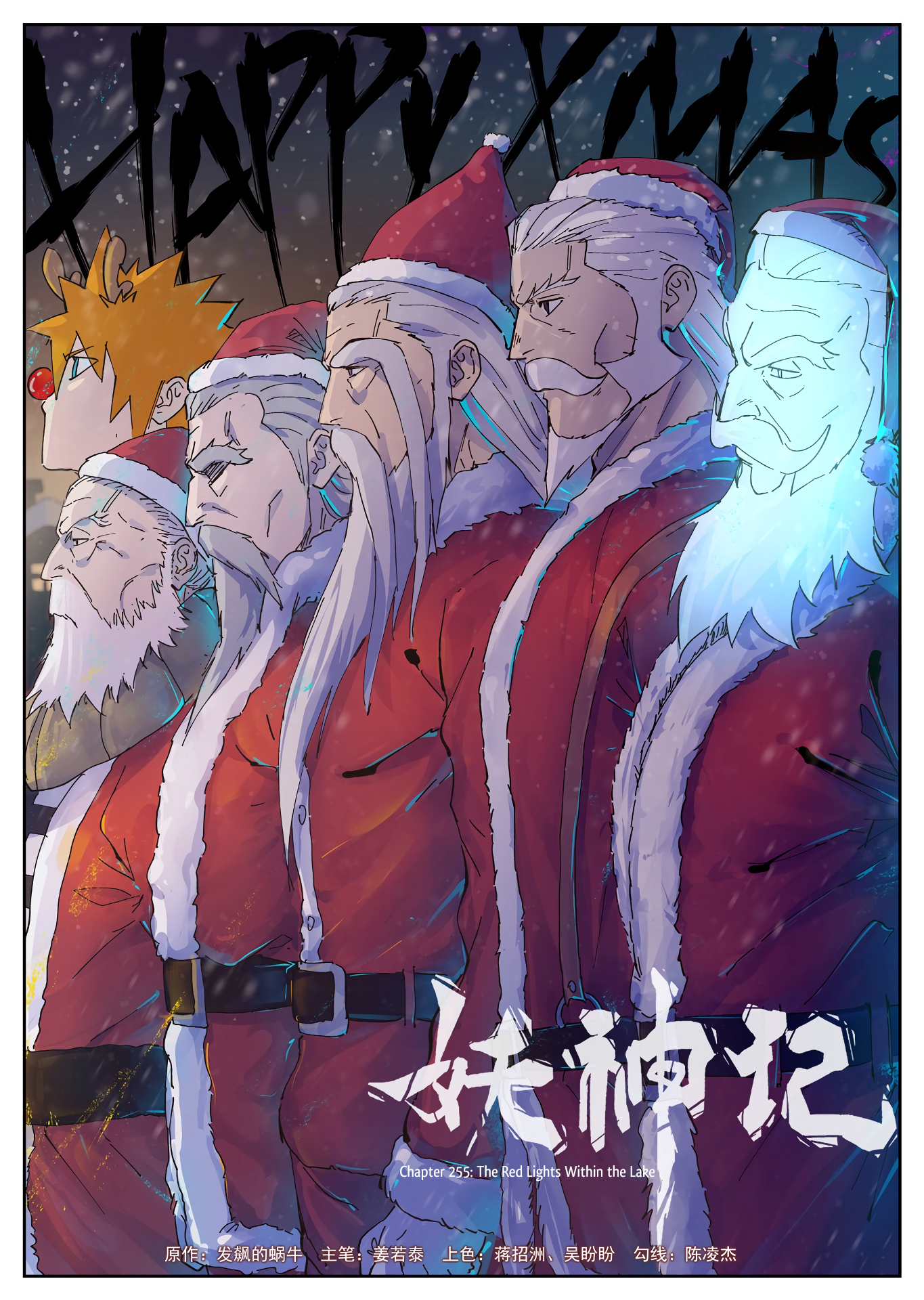 Tales of Demons and Gods Chapter 424 page 2