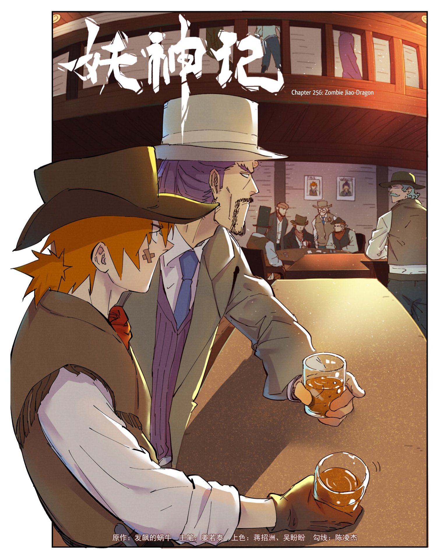 Tales of Demons and Gods Chapter 426 page 2