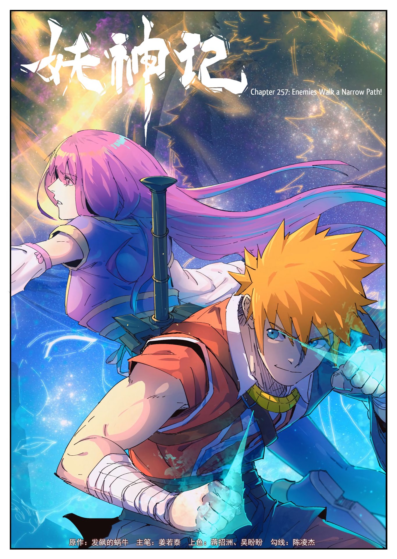 Tales of Demons and Gods Chapter 428 page 2