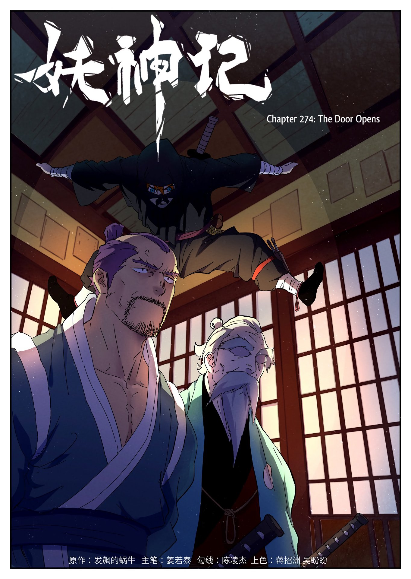 Tales of Demons and Gods Chapter 462 page 2