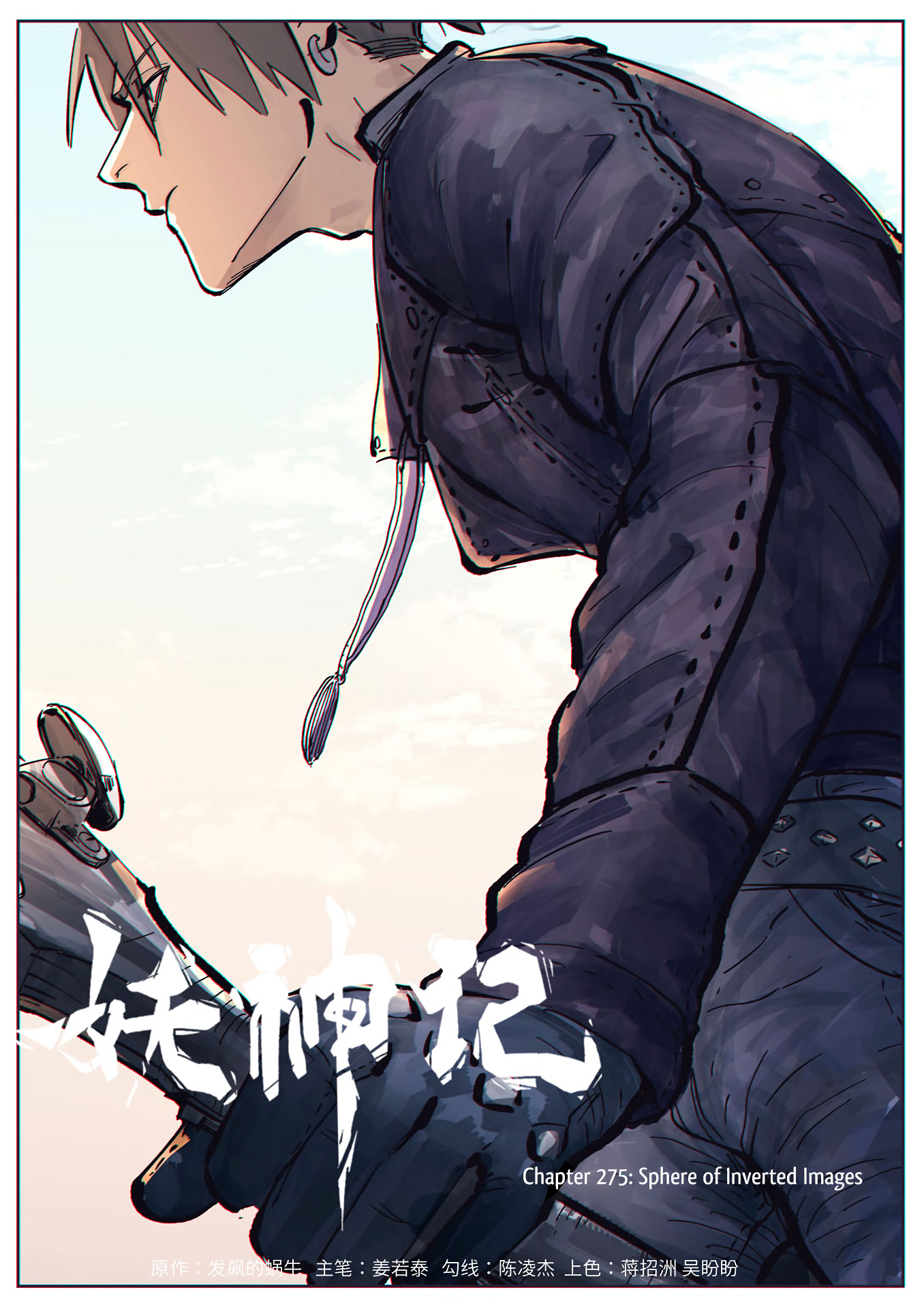 Tales of Demons and Gods Chapter 464 page 2