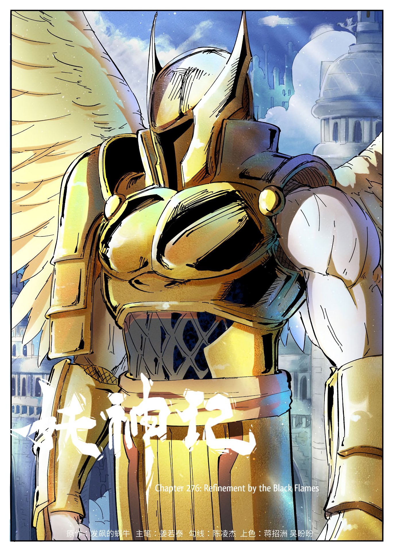 Tales of Demons and Gods Chapter 466 page 2