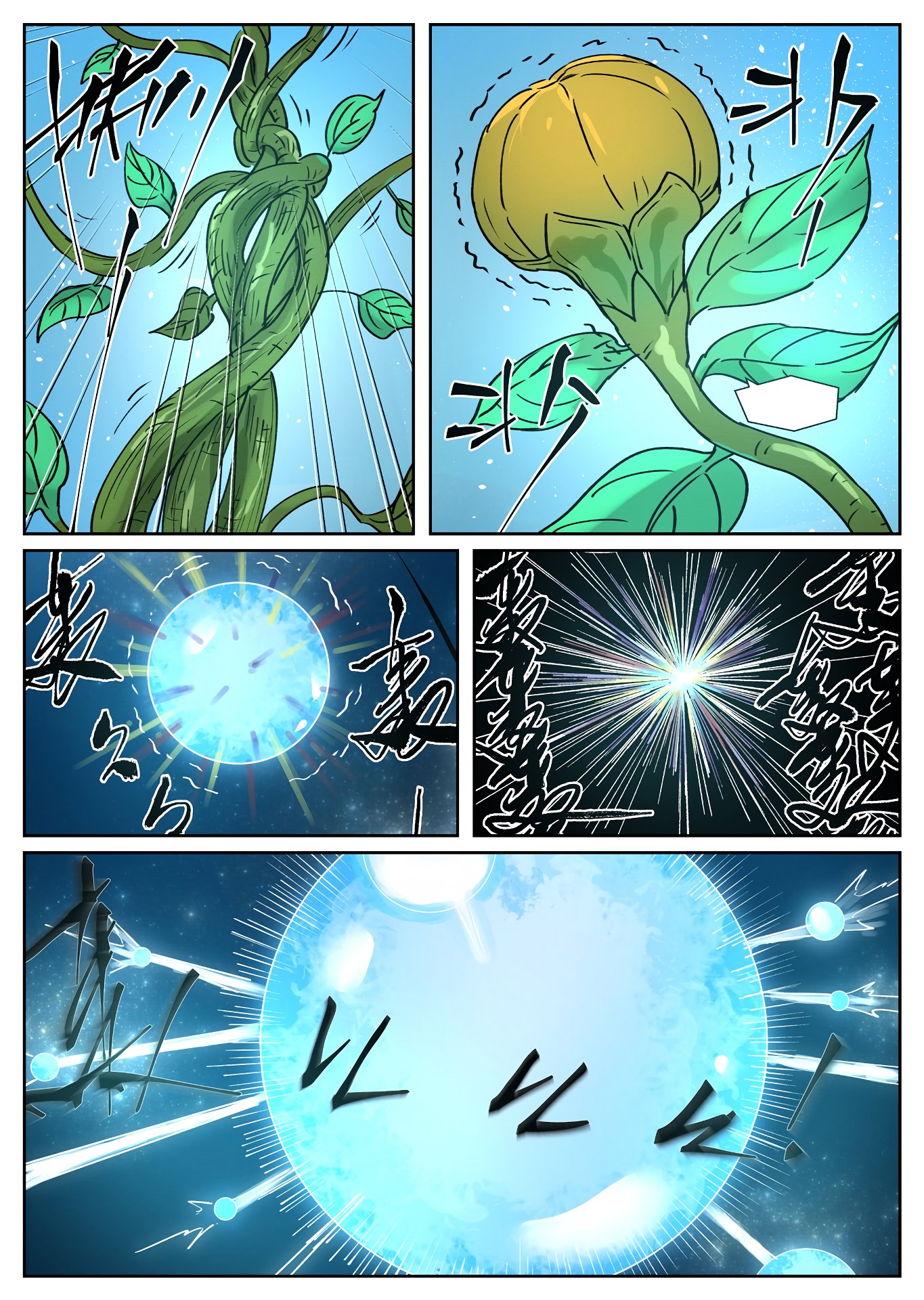 Tales of Demons and Gods Chapter 468 page 5