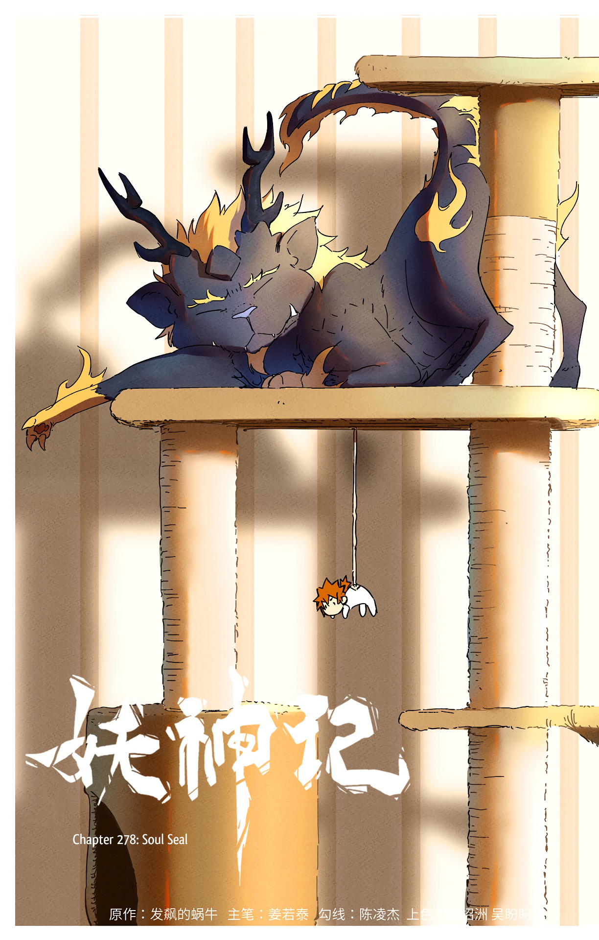 Tales of Demons and Gods Chapter 470 page 2