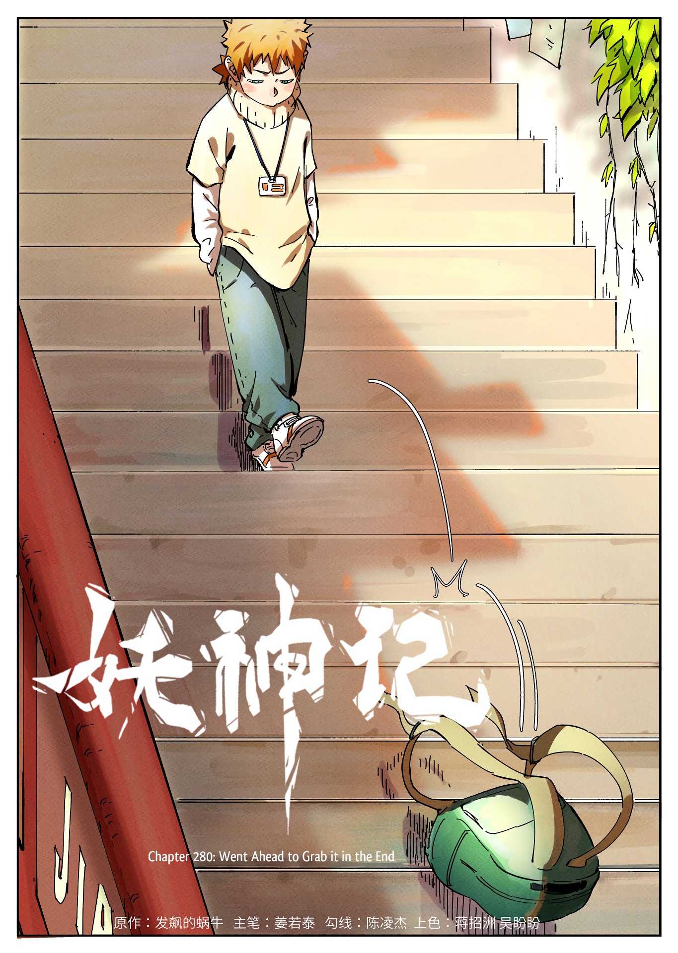 Tales of Demons and Gods Chapter 474 page 2