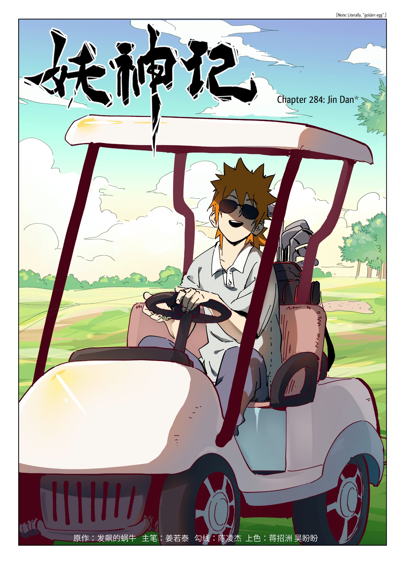 Tales of Demons and Gods Chapter 482 page 2