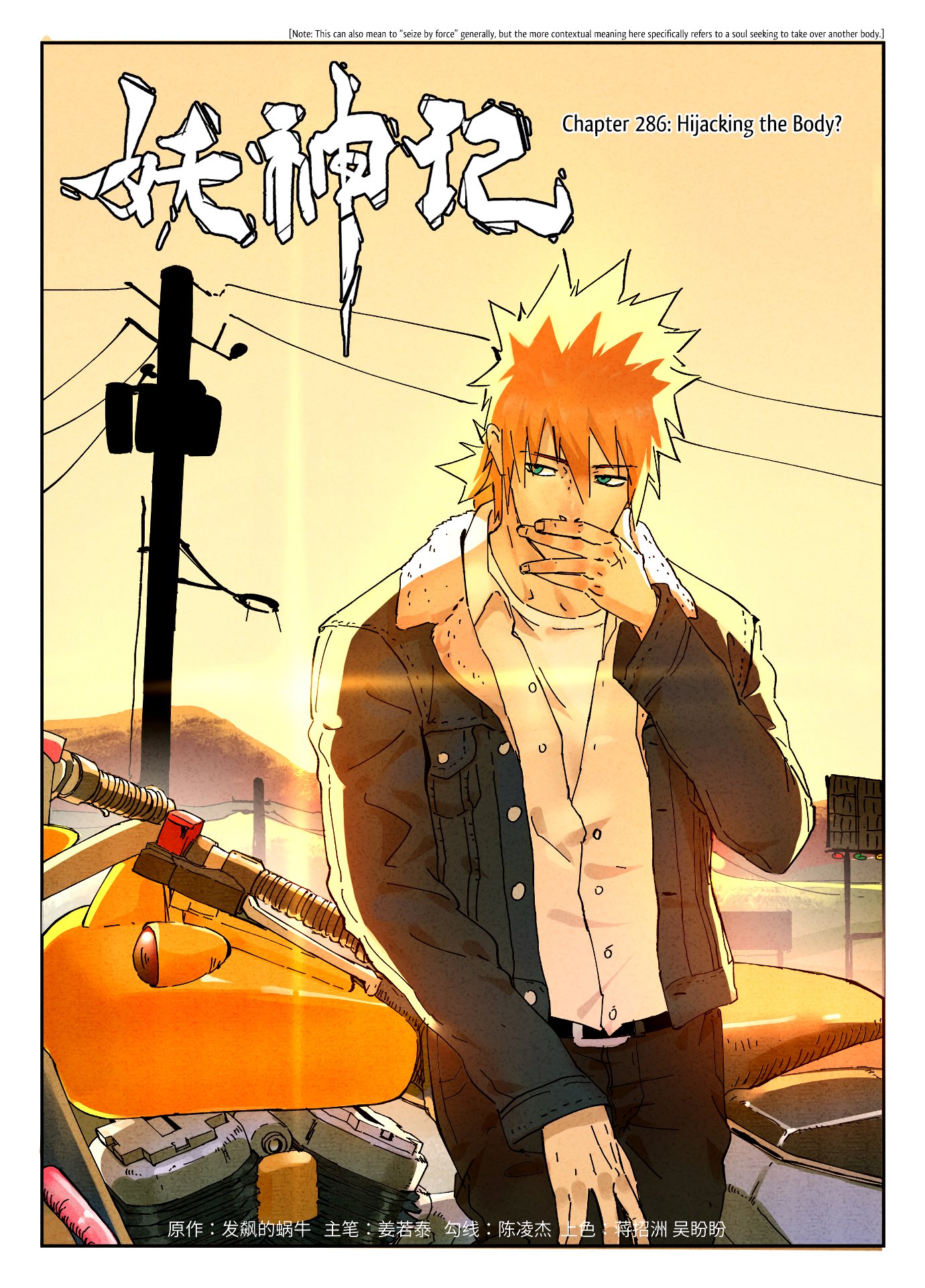 Tales of Demons and Gods Chapter 486 page 2