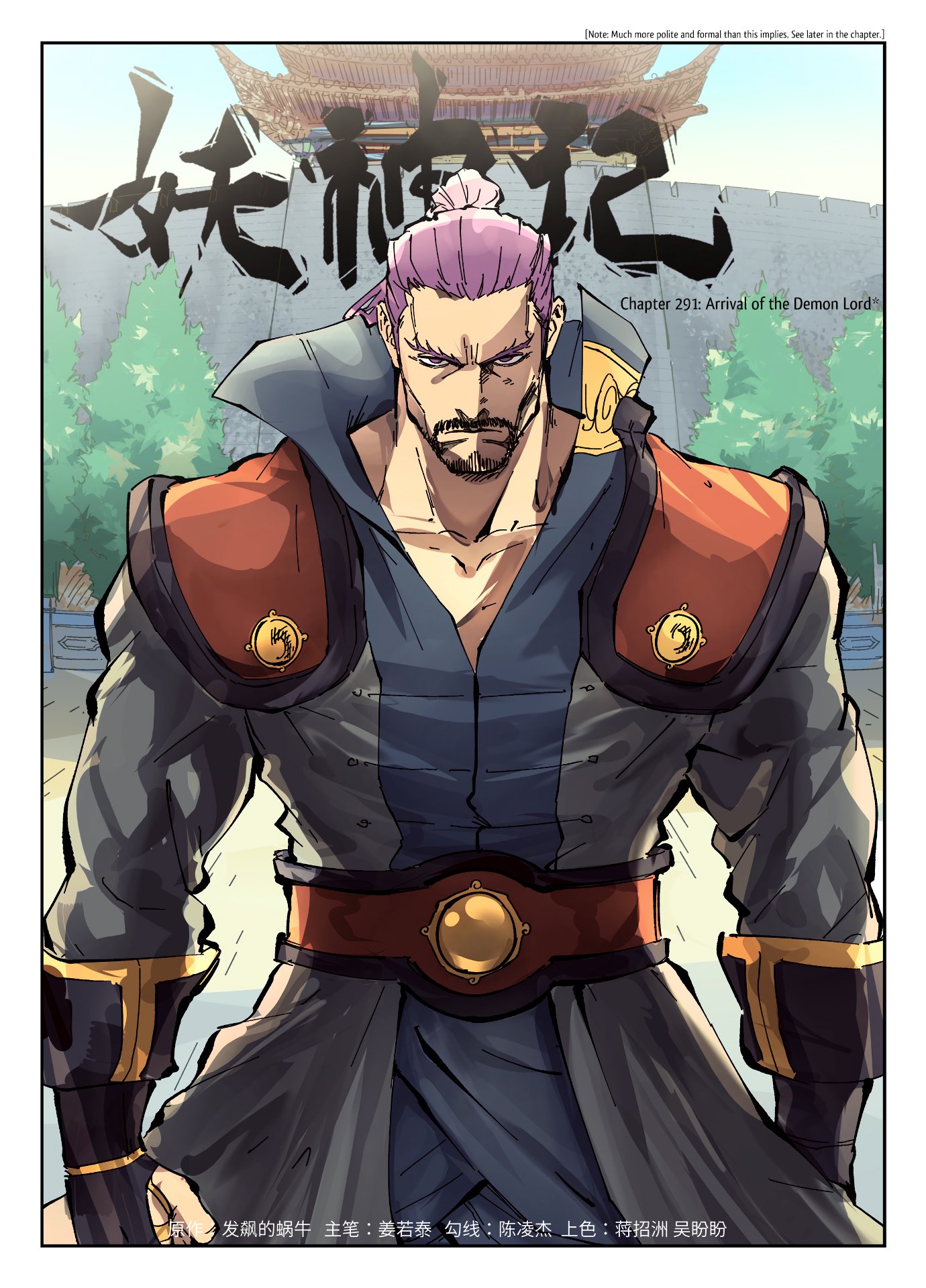 Tales of Demons and Gods Chapter 497 page 2