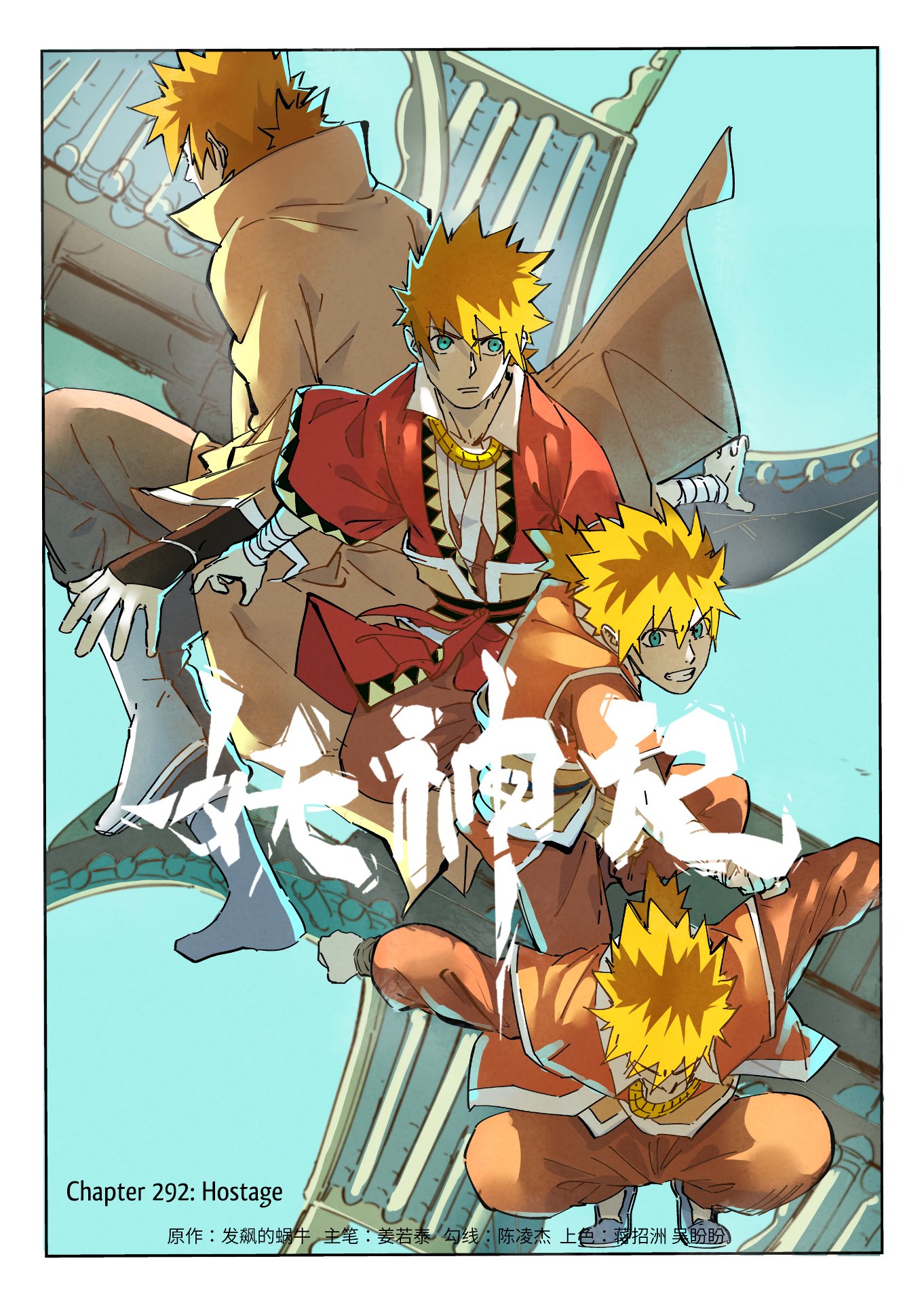 Tales of Demons and Gods Chapter 499 page 2