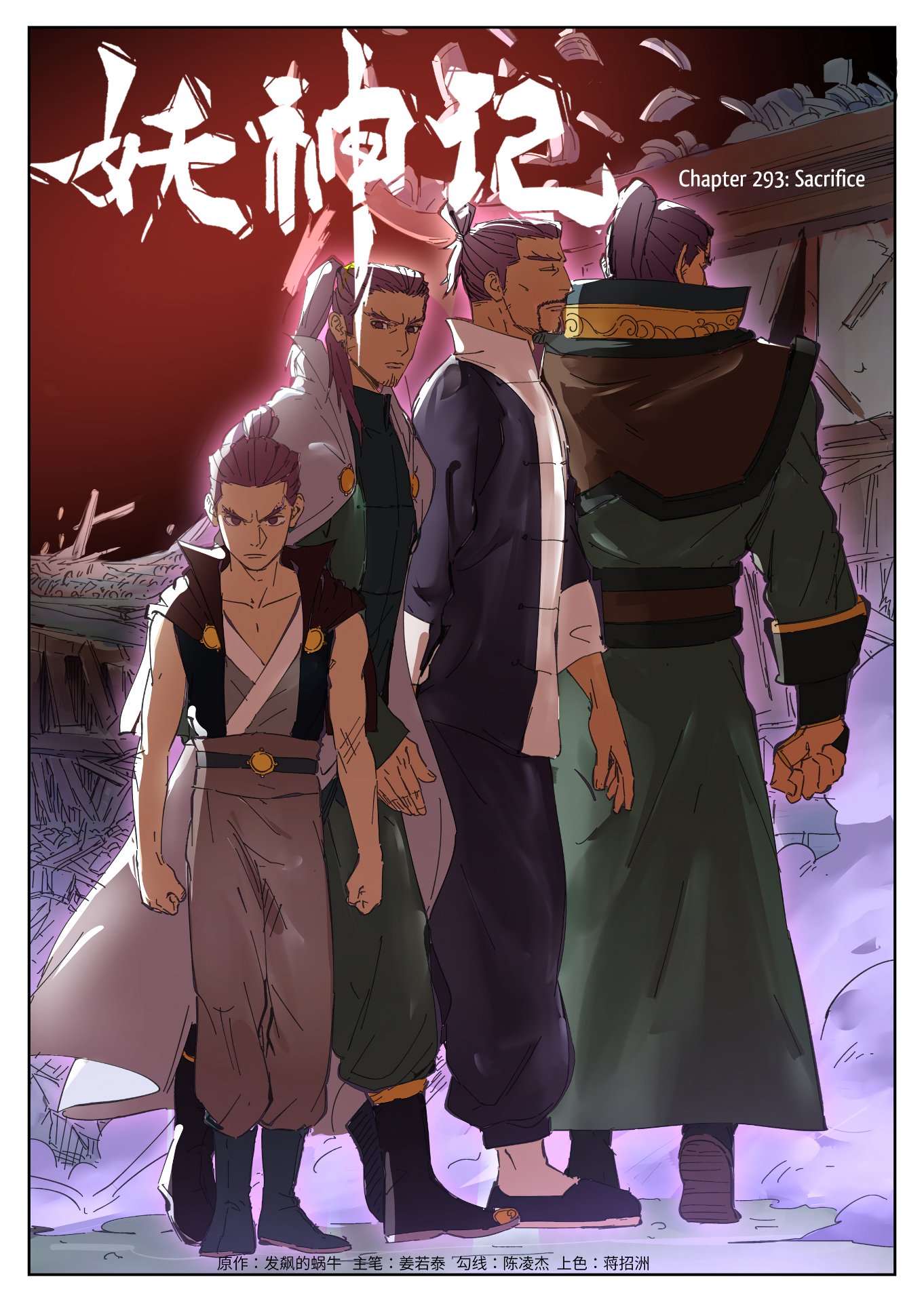 Tales of Demons and Gods Chapter 501 page 2