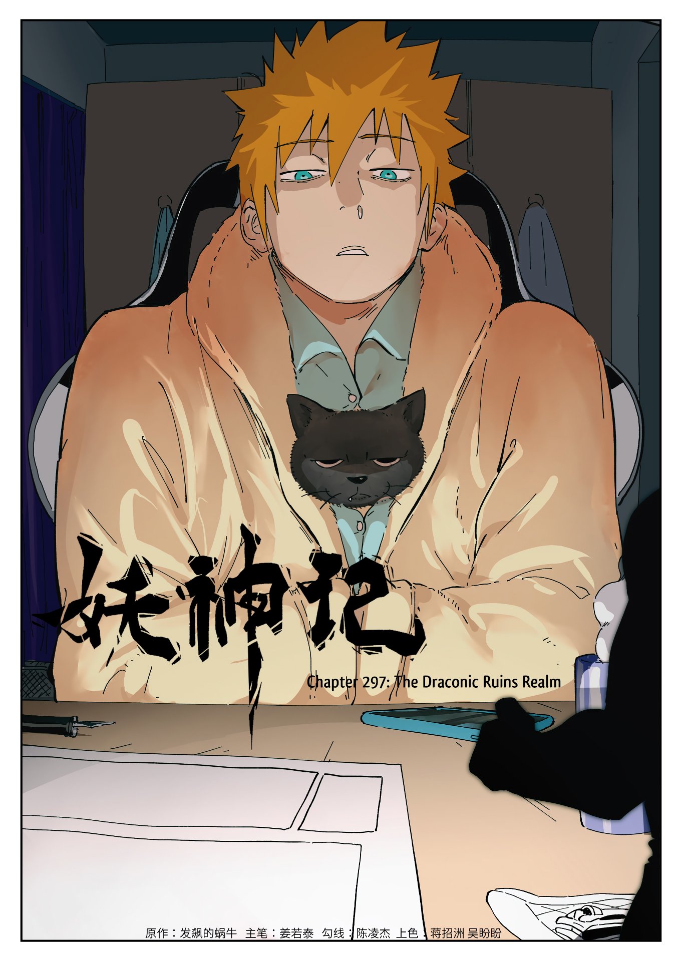 Tales of Demons and Gods Chapter 509 page 2