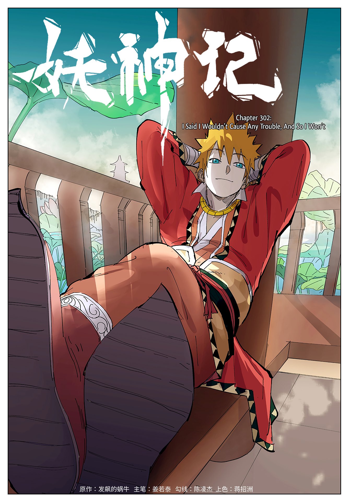 Tales of Demons and Gods Chapter 519 page 2