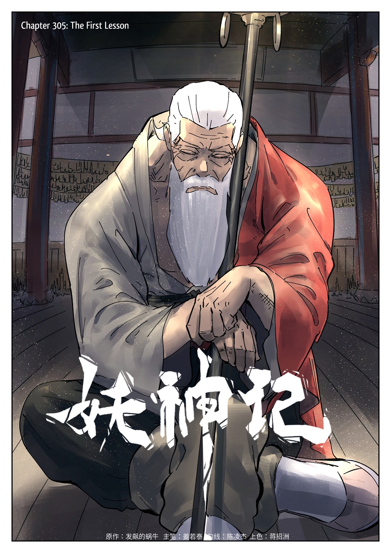 Tales of Demons and Gods Chapter 525 page 2